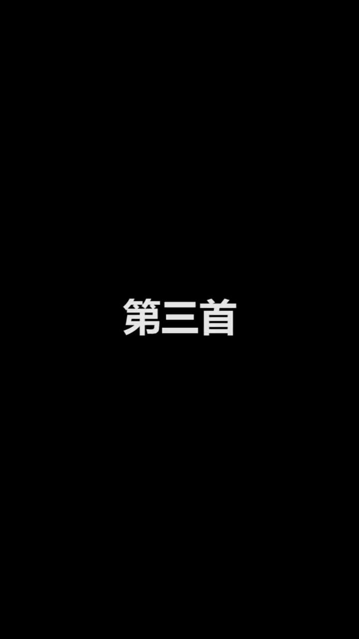 迟来的上头节奏，戴上耳机感觉棒棒哒#车载音乐 #嗨曲 #玄冥二老