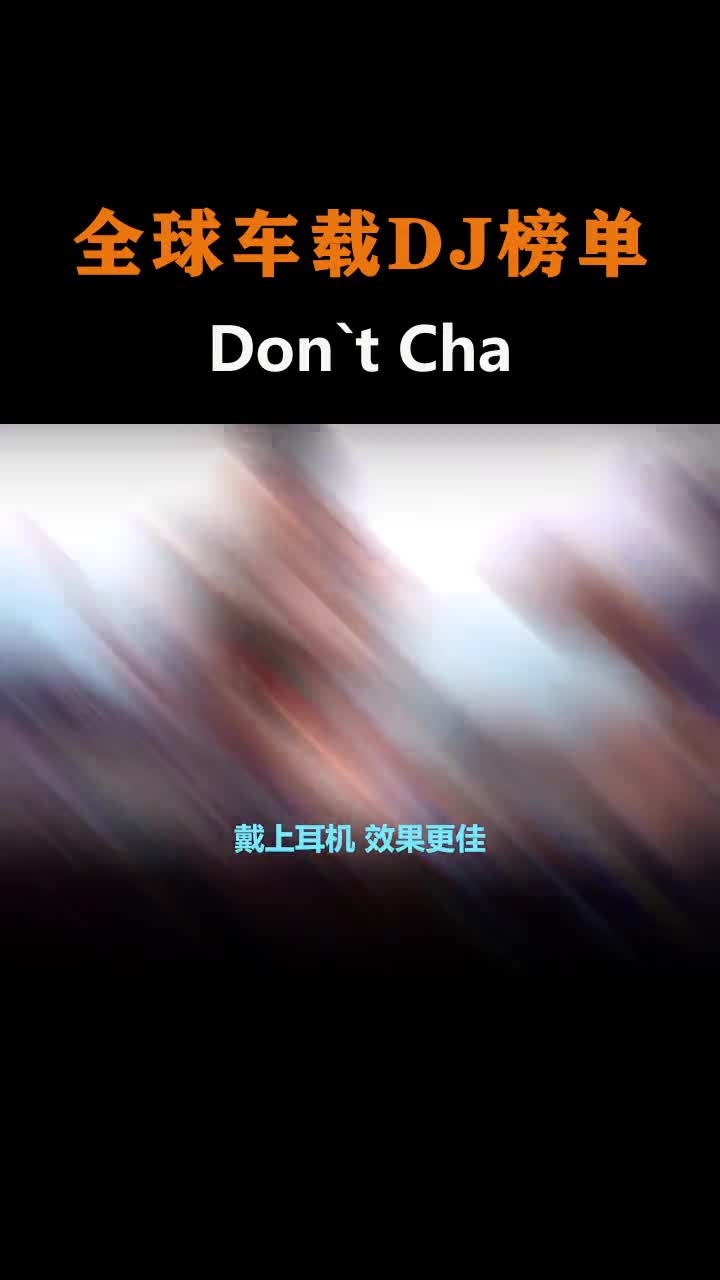 翠花进村了，把车窗摇下来！一起嗨！#音乐 #车载音乐 #硬曲 #嗨曲