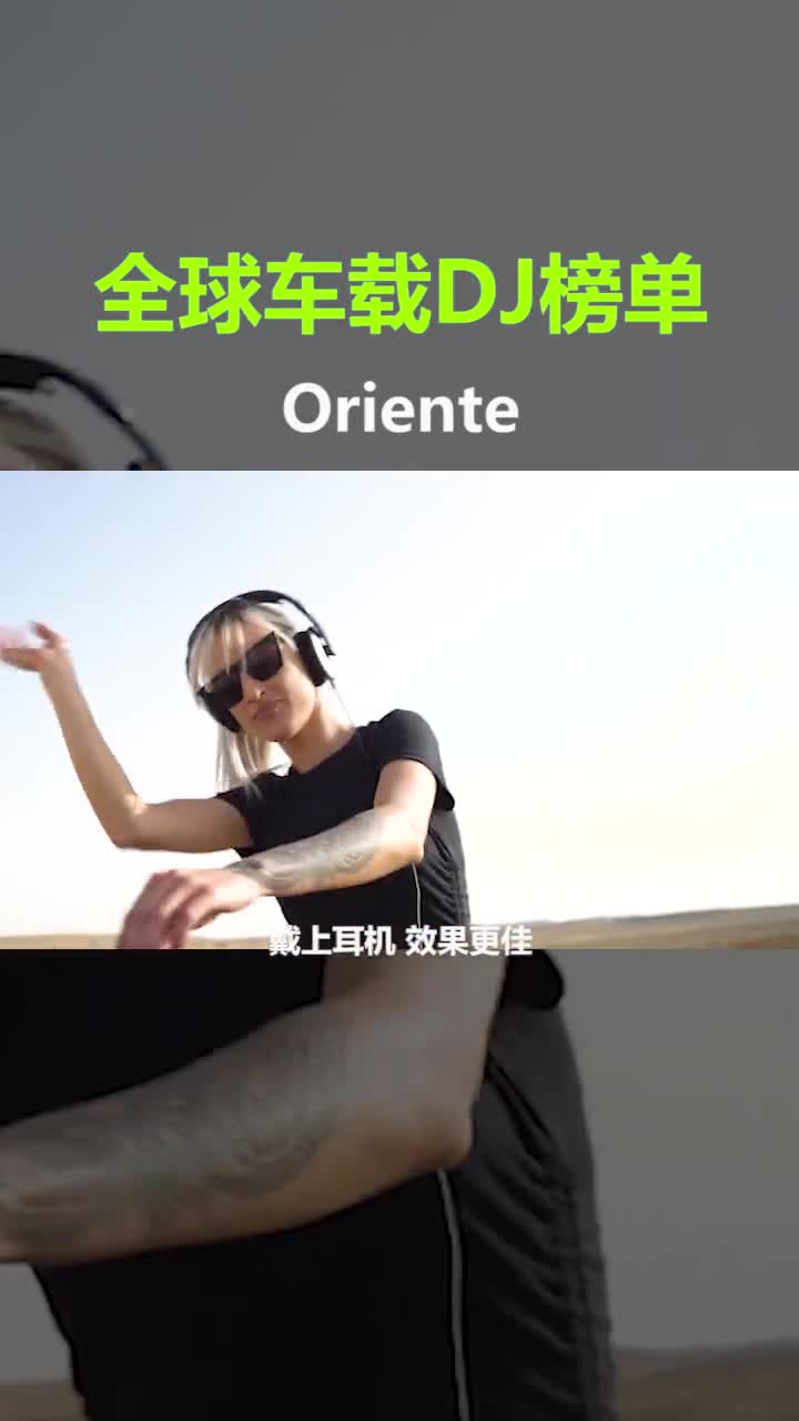 好家伙，没有几百的耳机听不出感觉来#车载音乐 #越南鼓