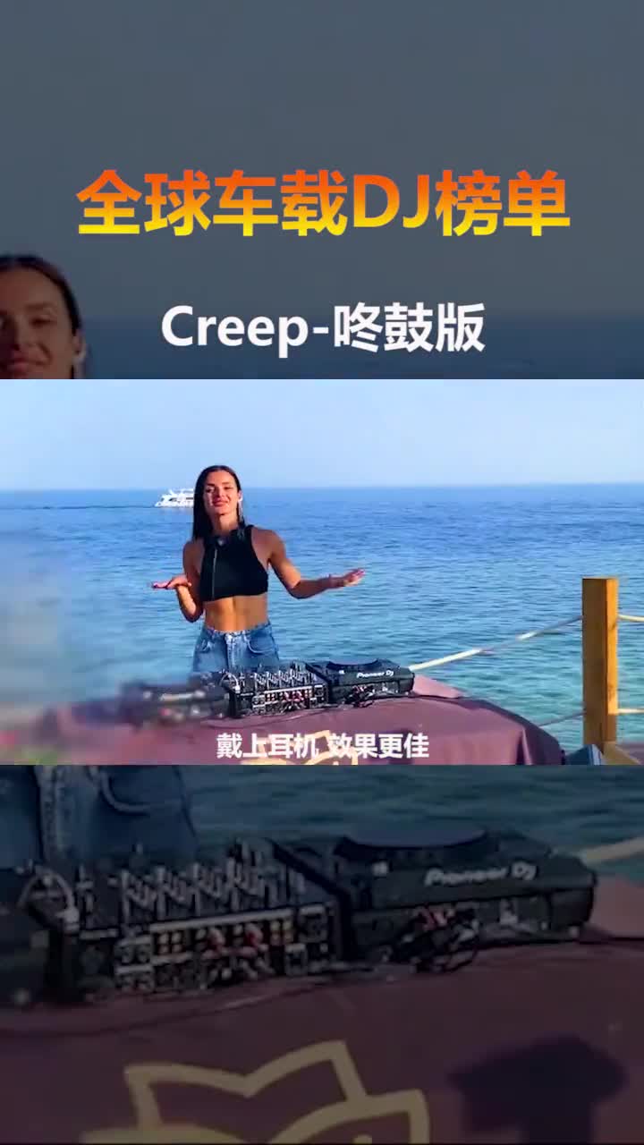 好听的曲子再发一遍，我想没人反对吧！#热门 #dj #音乐 #咚鼓版