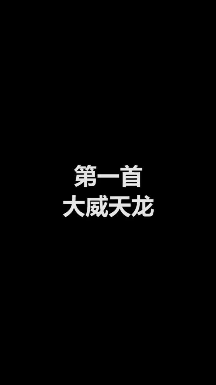 开车不听这首曲子，车真的白买了#越南鼓 #dj #车载音乐