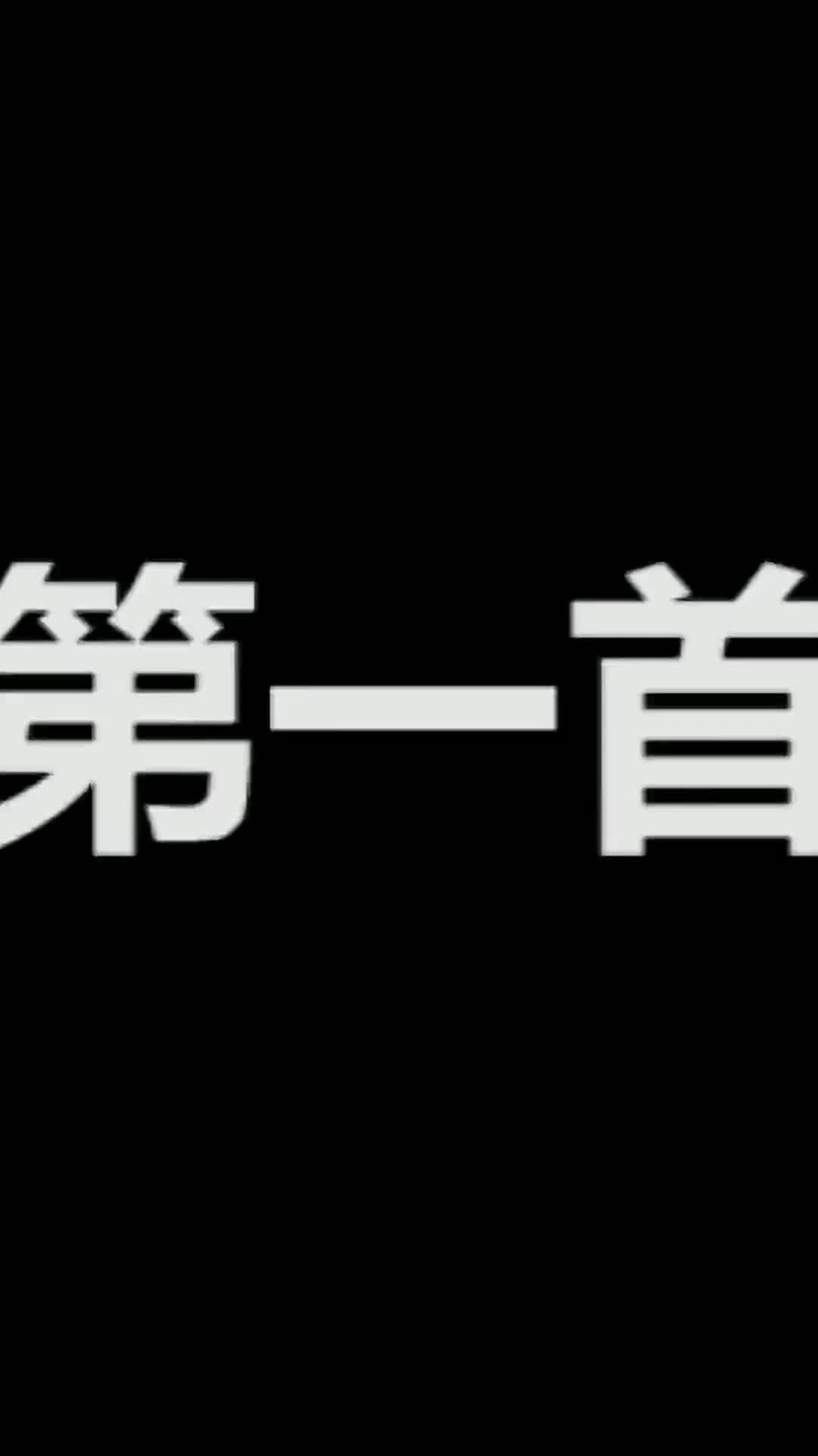 开车听这首曲子，啥都追不上#车载音乐 #越南鼓 #抖音小助手