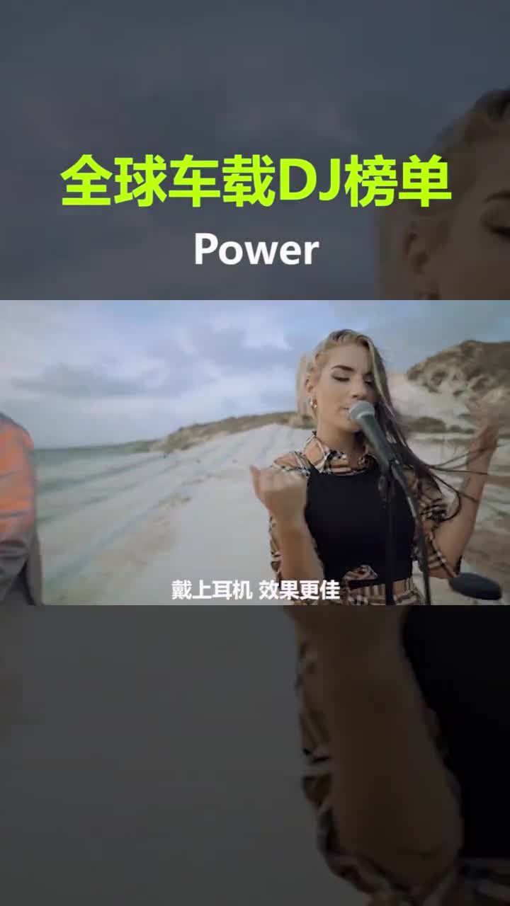 力量感十足的上头曲子#车载音乐