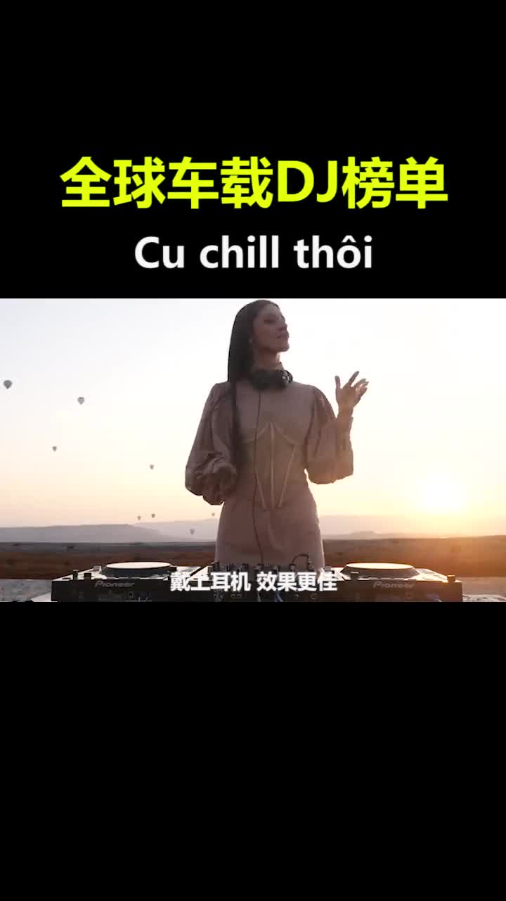 能循环一周的洗脑神曲，太上头了#车载音乐 #越南鼓