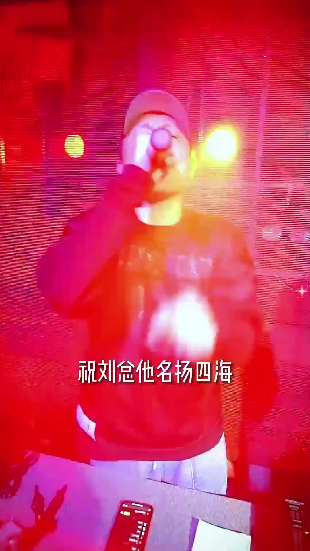 祝刘总 车载音乐 中文dj 小姐姐蹦迪 这谁顶得住啊