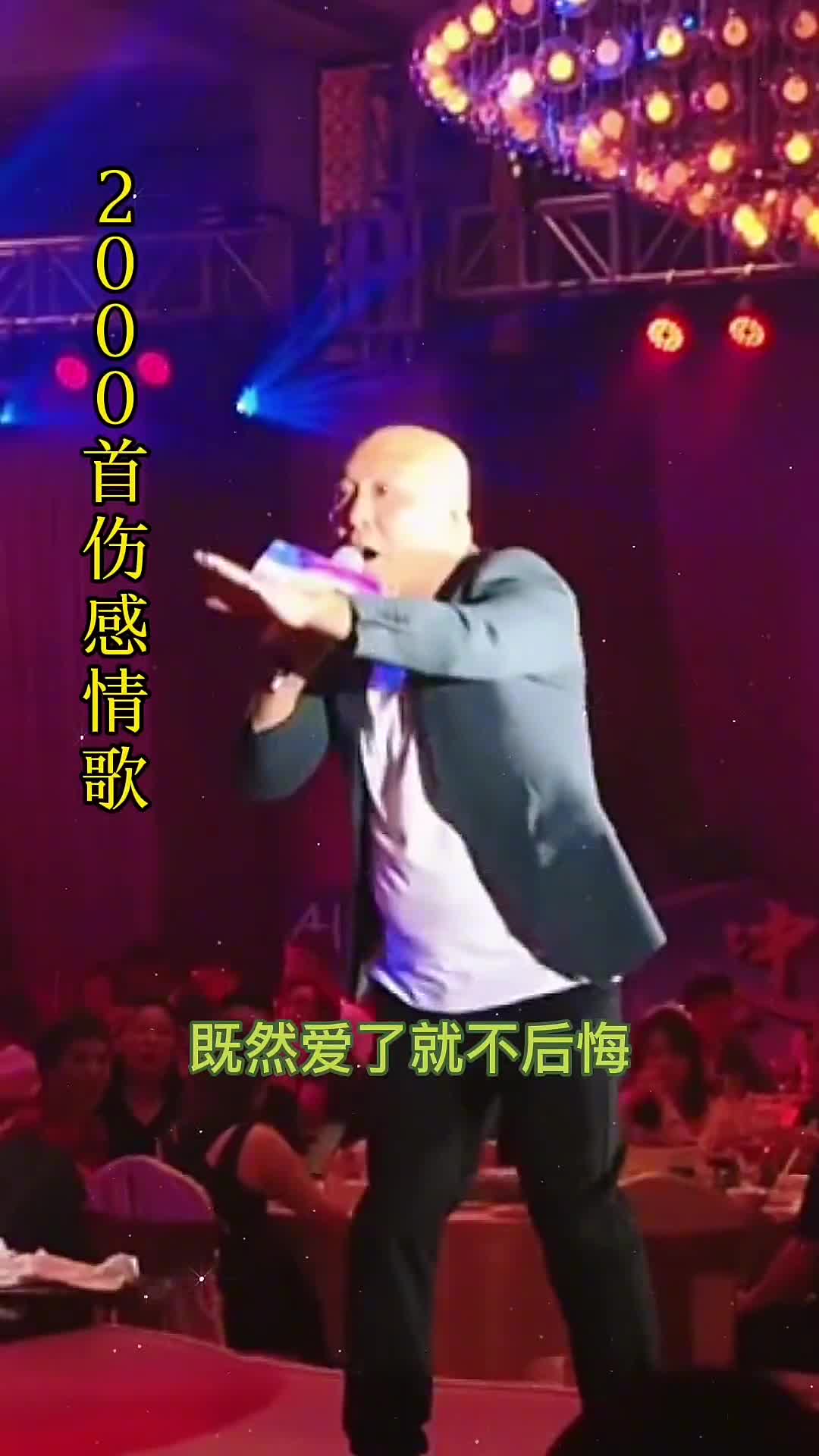 既然爱了就不后悔,再多的苦我也愿意背,我的爱如潮水,爱如潮水将我向你推,紧紧跟随,爱如潮水它将你我包围