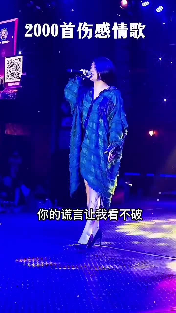 你的谎言让我看不破,你抱着别人还说爱我,其实你心里从没爱过我,我心如刀割痛苦向谁说,只怪自己对你太执着,所有的错都是我的错,动了情的心还在受折磨,爱到深处如何摆脱,为什么究竟是为什么