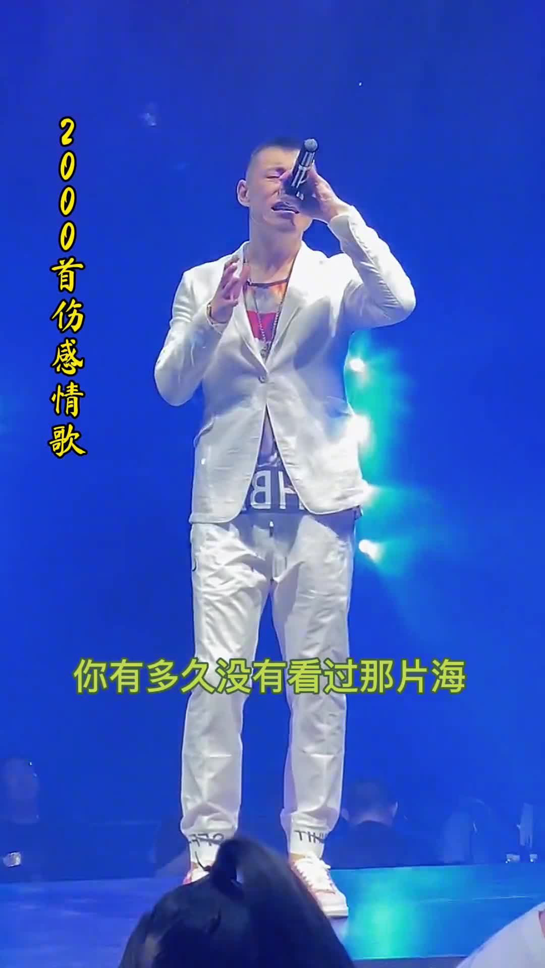 你有多久没有看过那片海,你到现在对自己究竟多明白,总是不服输永远要比别人快,在你前方是否有你要的未来,想到我们的过去都让人感概