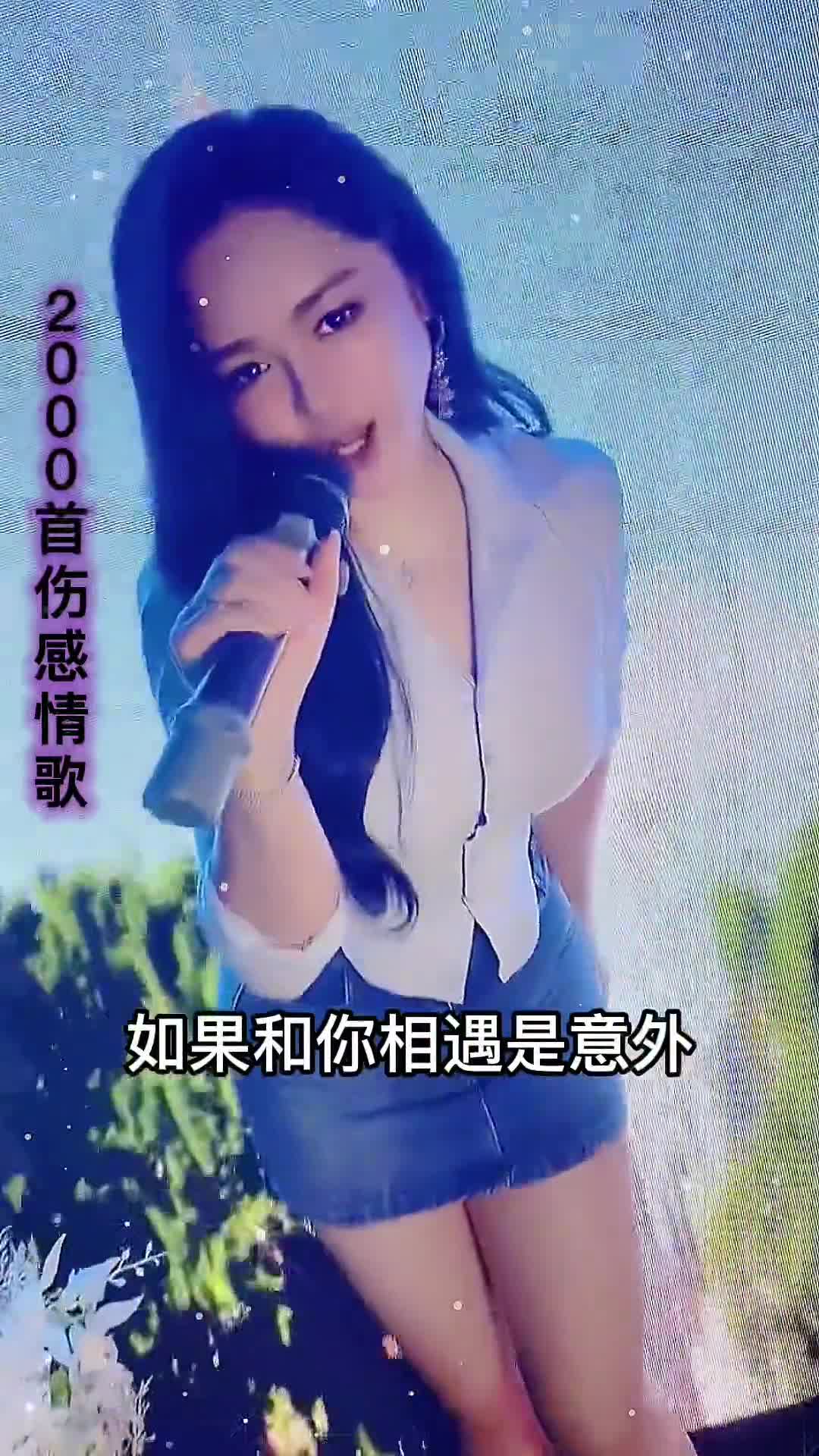 如果和你相遇是意外,当初绝不会拼命把你爱,德当初绝不会拼念把标量代力,如今的付出,五发良如今的付出,中业如今的付出,换来的是伤害,只能默默怨自己活该