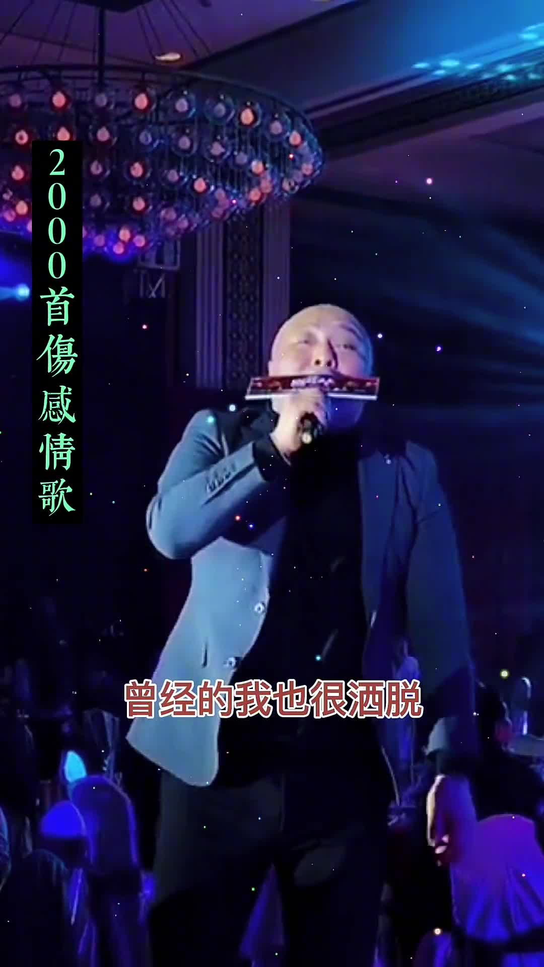 曾经的我也很洒脱，也被很多人崇拜过 伤感音乐