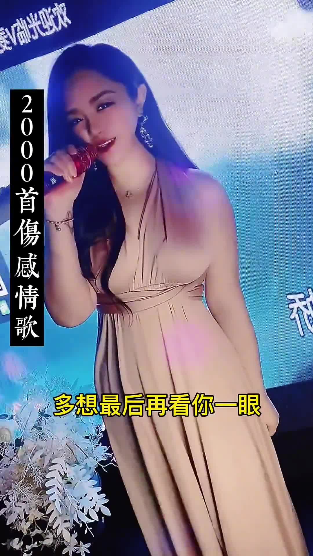 多想最后再看你一眼,真的好像说一声再见