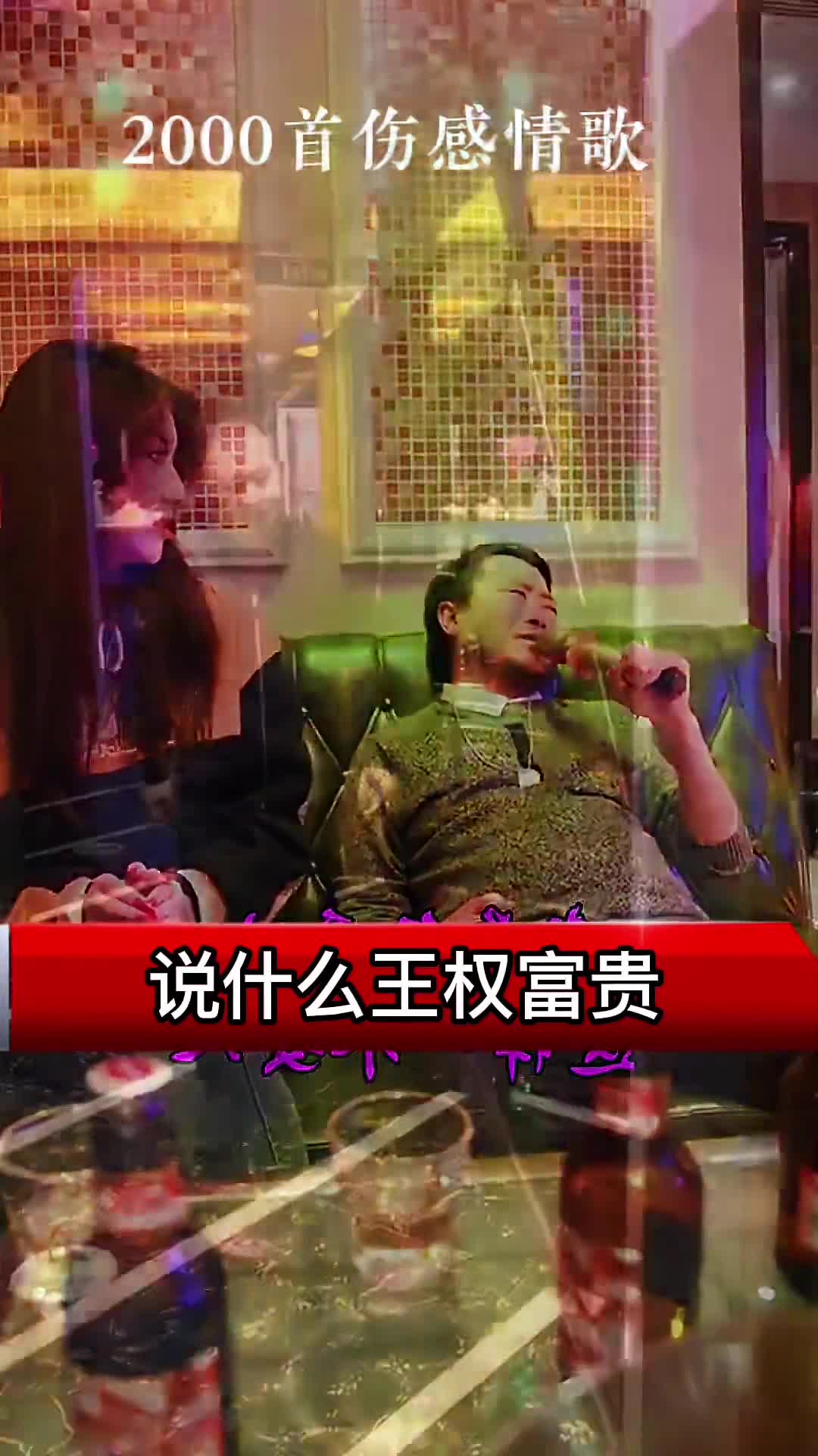 说什么王权富贵,怕什么戒律清规,只愿天长地久,与我意中人儿紧相随