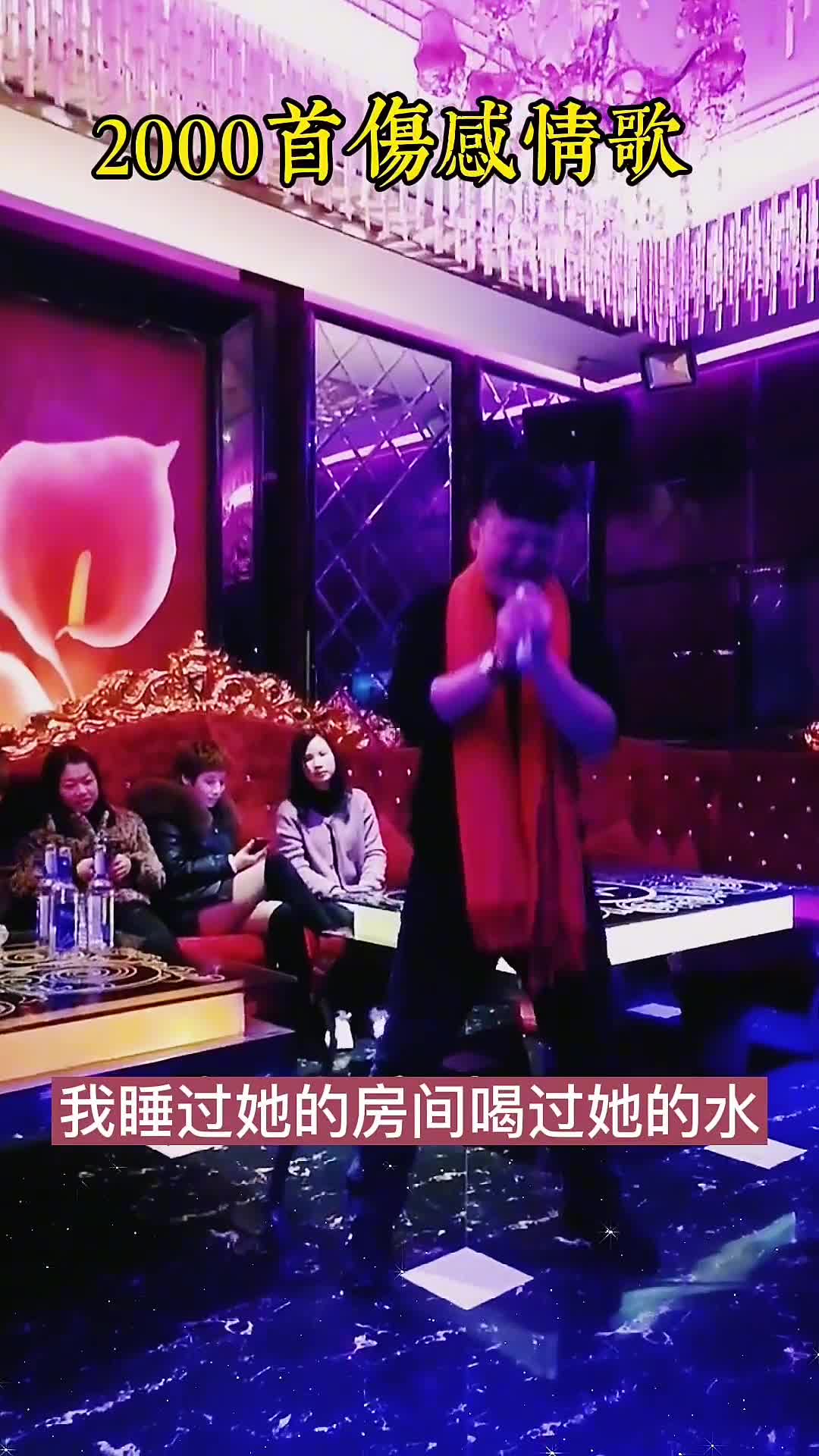 我睡过她的房间喝过她的水,吃过她的剩饭亲过她的嘴