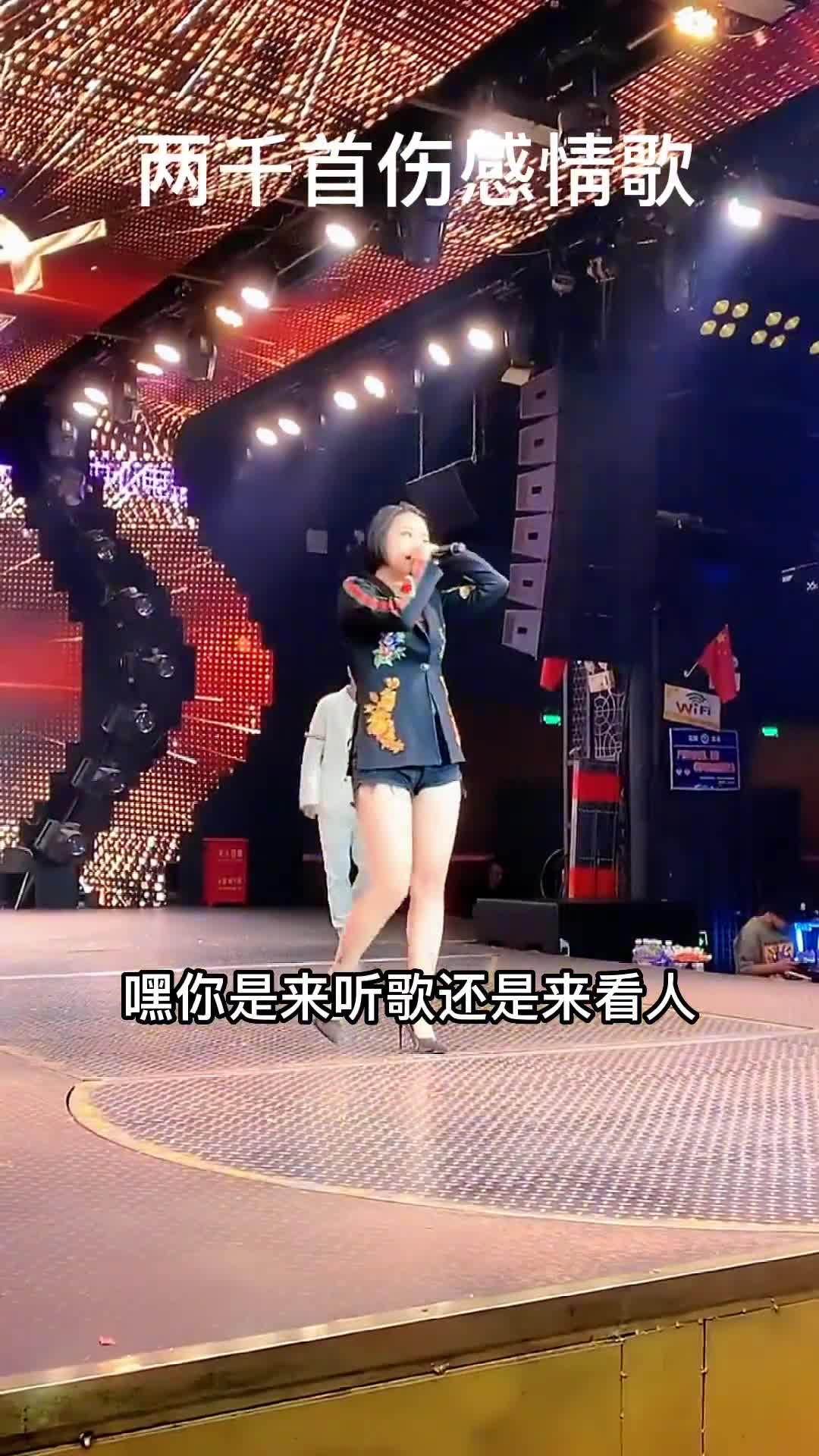 嘿你是来听歌还是来看人