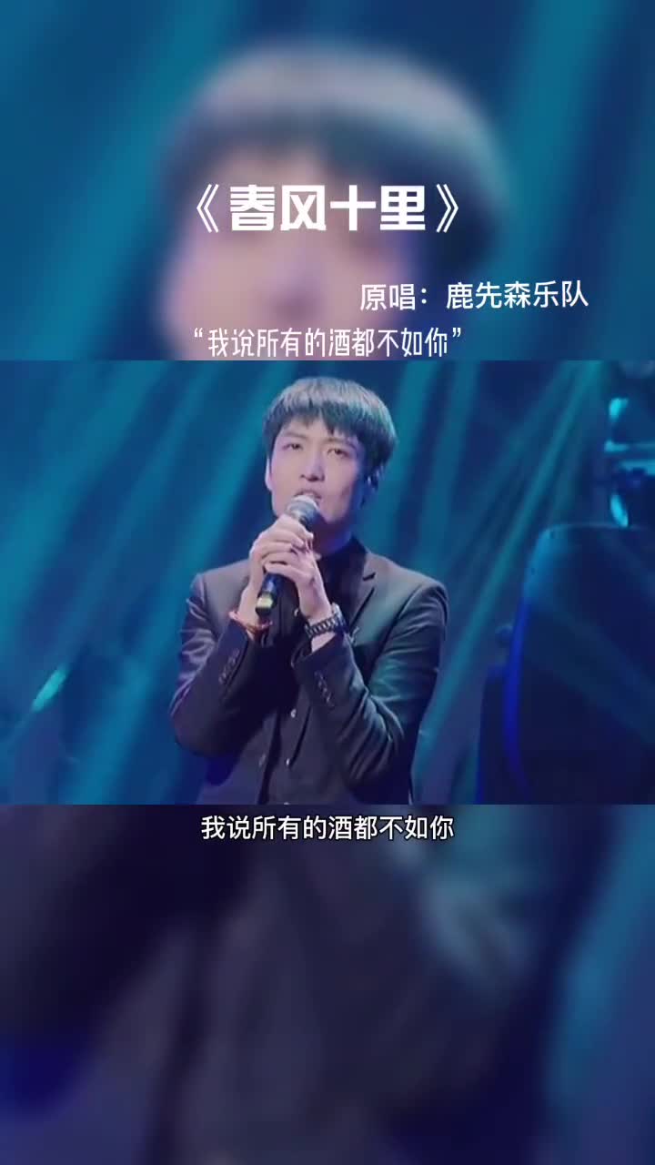 我说所有的酒 不如你#音乐分享