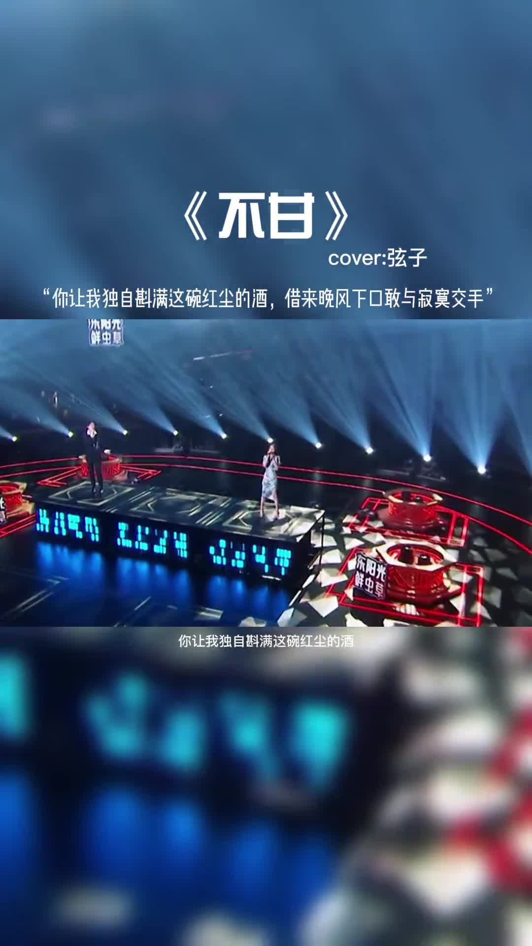 弦子沉寂那么久以后又一首火遍全网的歌曲。#音乐 #音乐分享 #经典老歌 #弦子