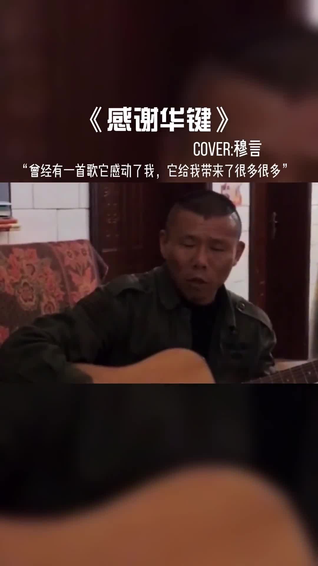 一个充满故事的嗓音。#音乐 #音乐分享 #好歌推荐