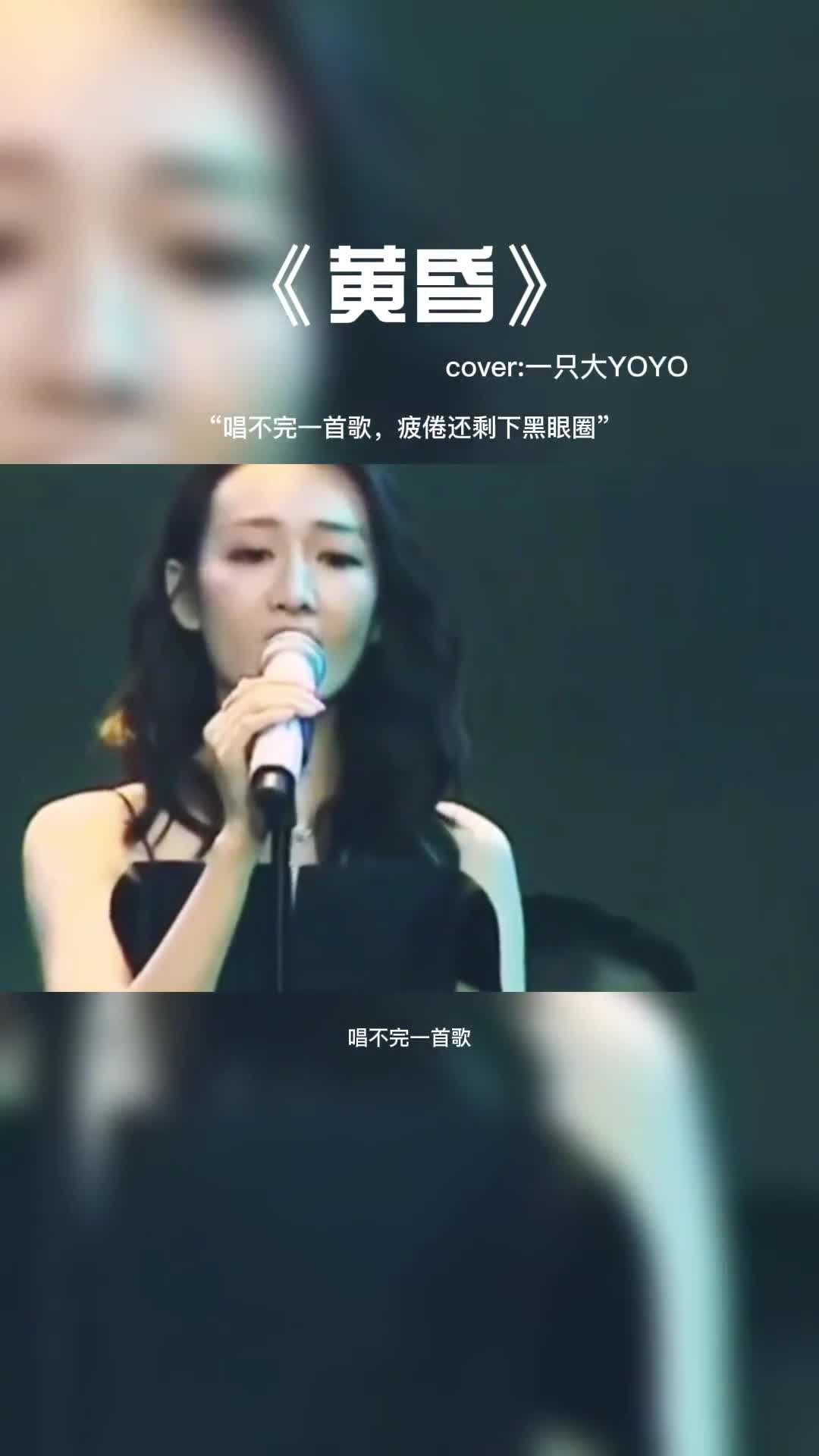 这是我听过女版最好听的版本。#音乐 #音乐分享 #好歌推荐