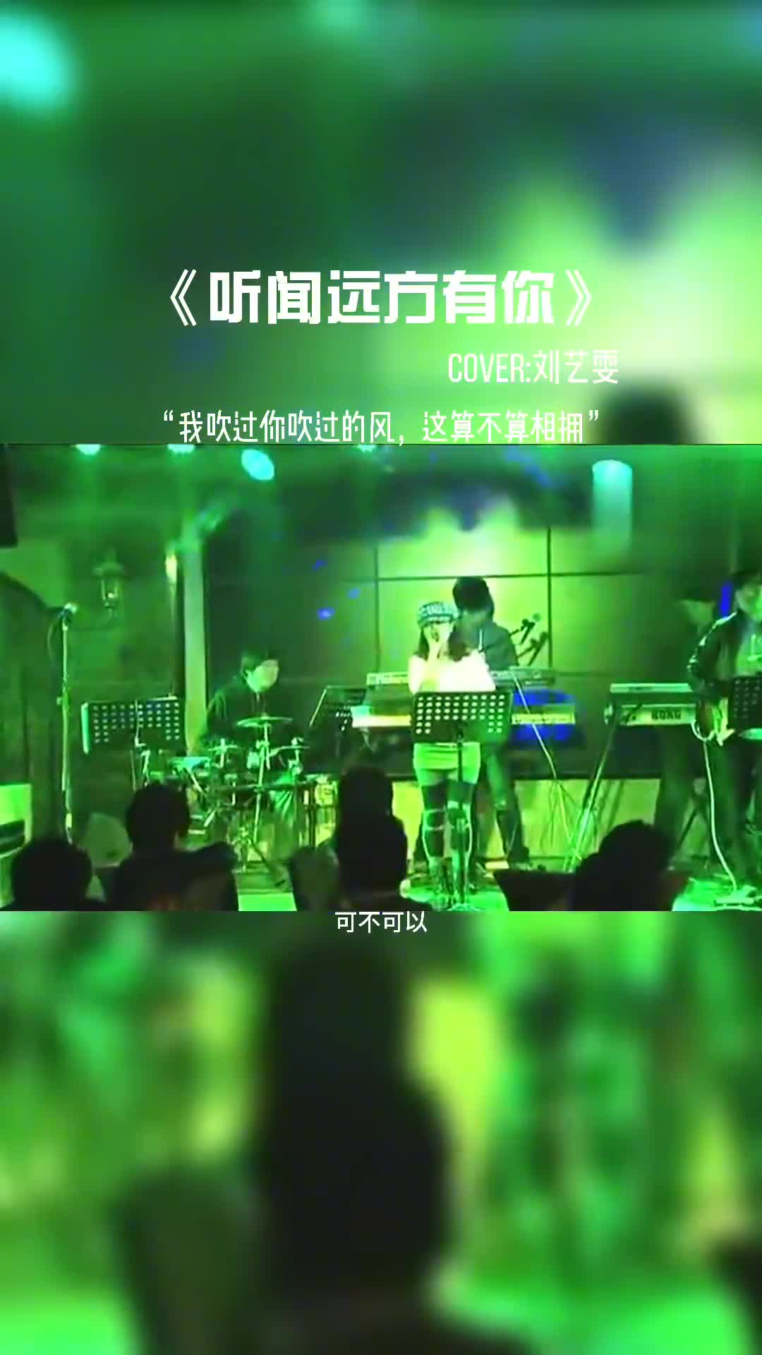 这首歌的歌词好熟悉#音乐现场 #抖音热歌 #乐队现场