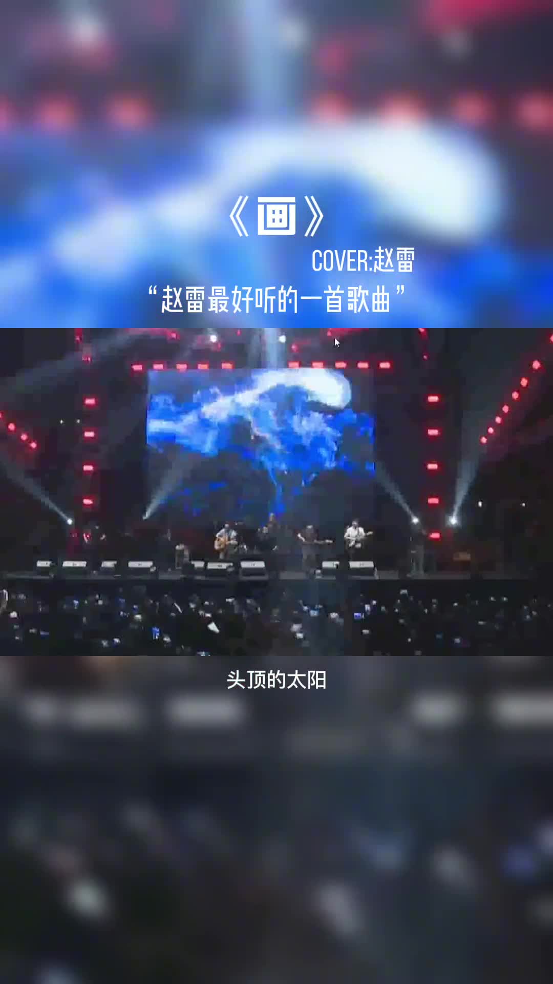 这应该是赵雷最好听的一首歌吧#音乐现场 #音乐 #一首民谣一个故事