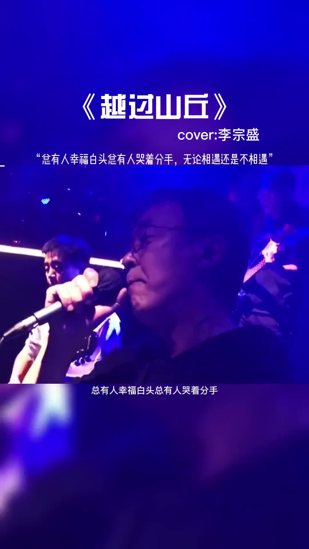 不是老歌好听了，而是听歌的人老了。#音乐 #音乐分享