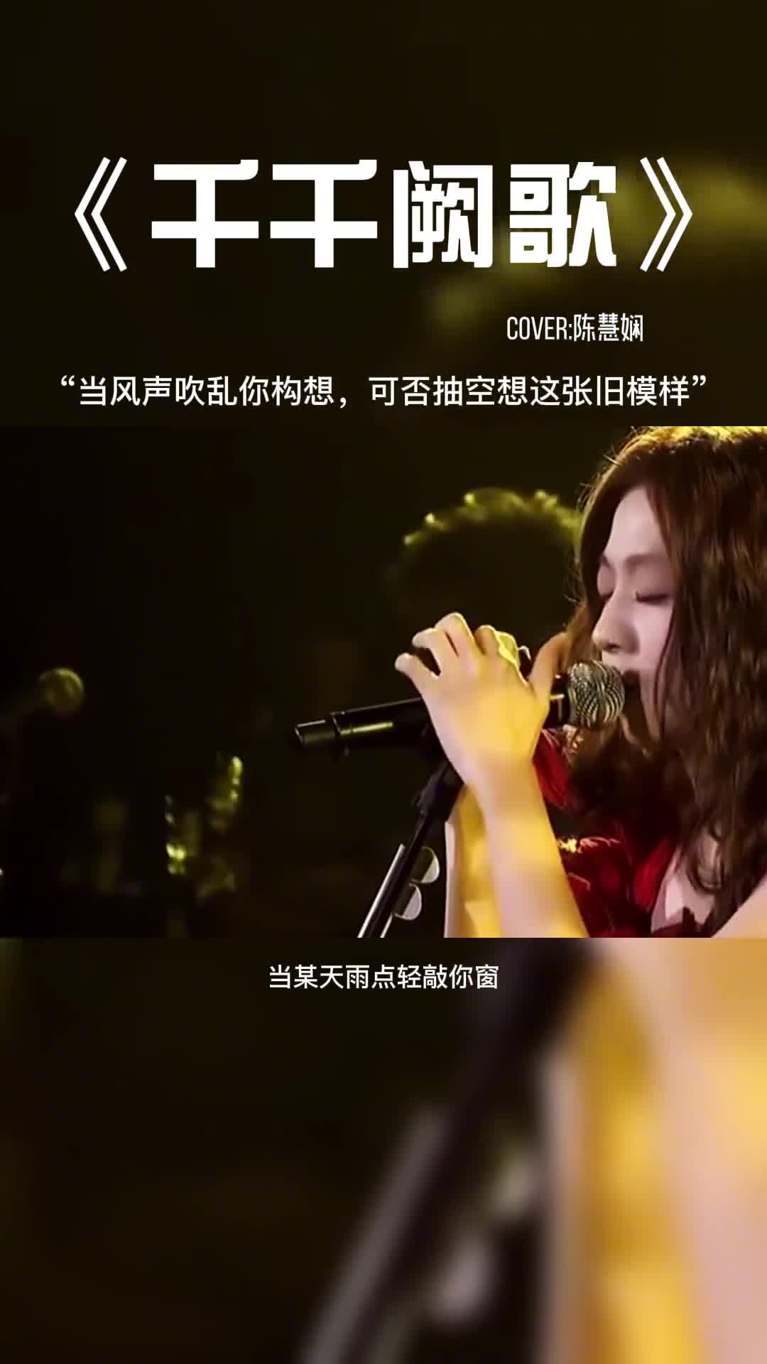 当风声吹乱你构想，可否抽空想这张旧模样。#音乐 #音乐分享