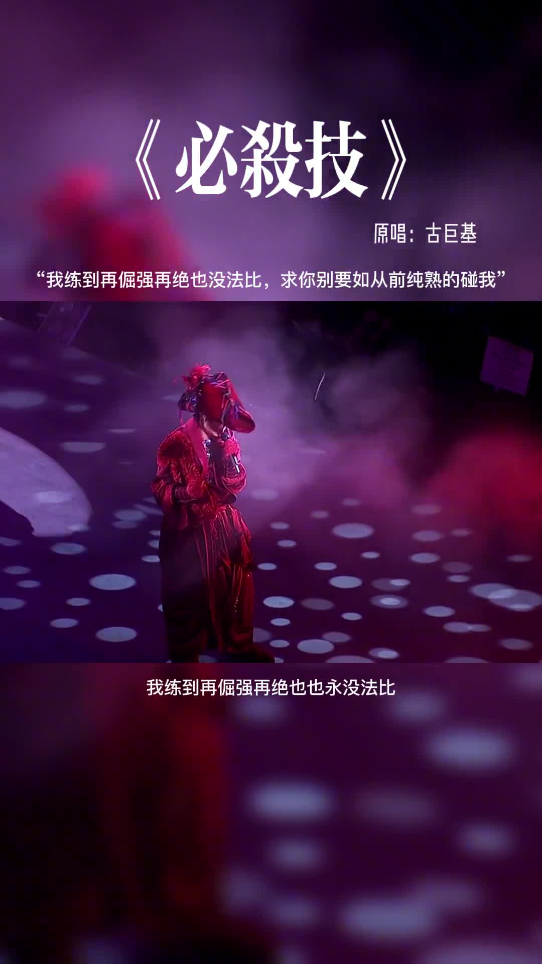 古巨基当年很喜欢的一位明星。#音乐 #好歌推荐