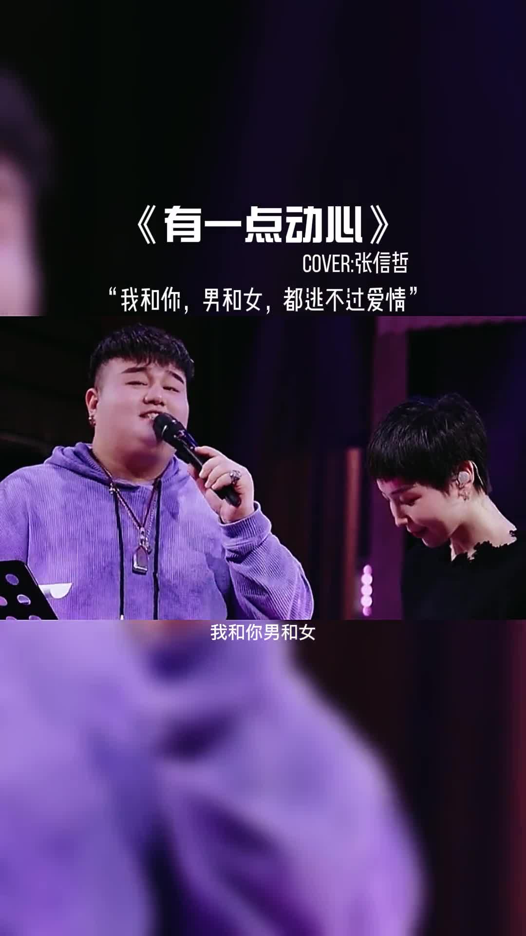 果然胖子唱歌都是很好听的#音乐 #音乐分享