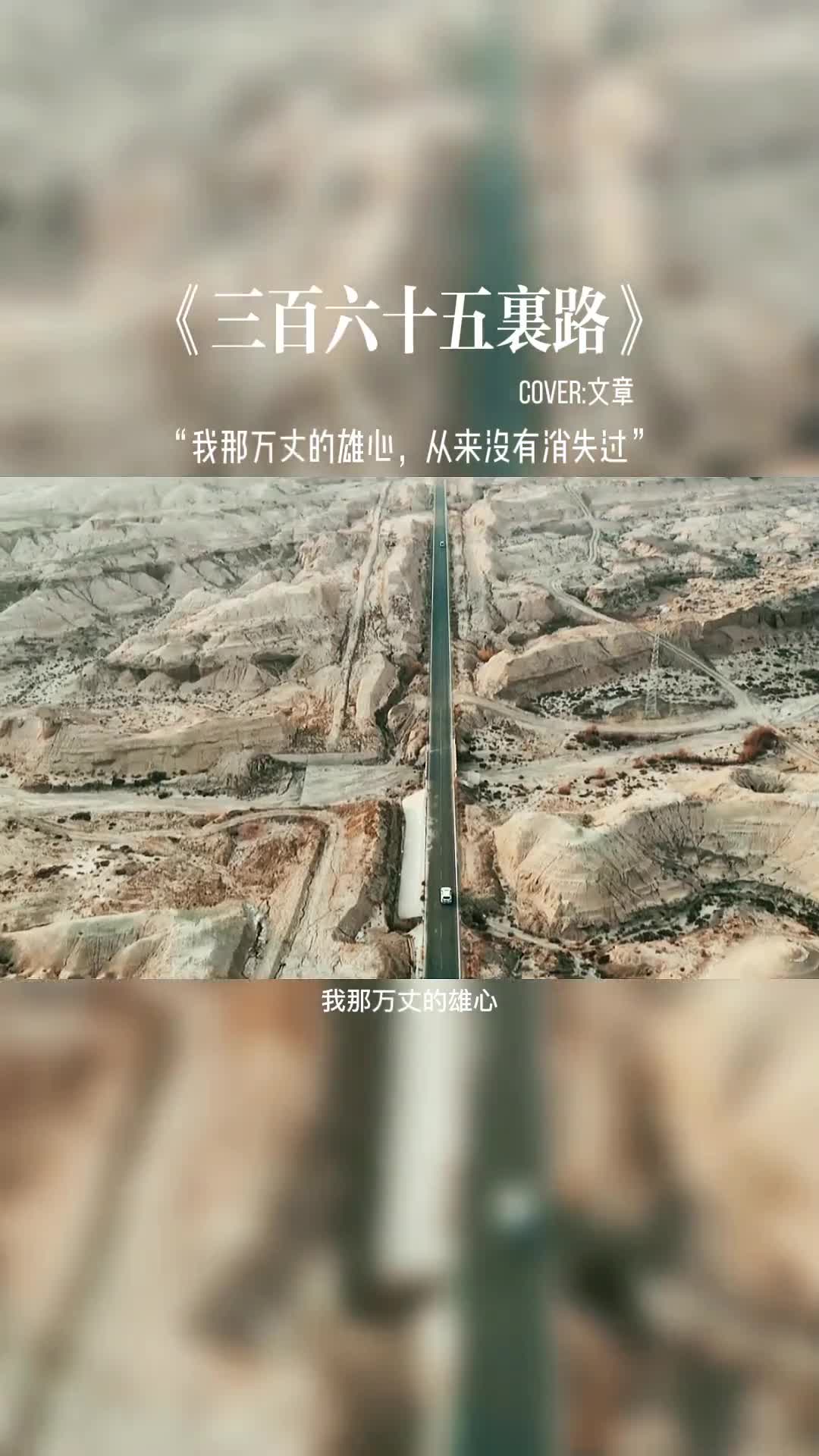 还记得你背井离乡多少年了吗，还记得当时的初衷吗？#音乐#音乐分享