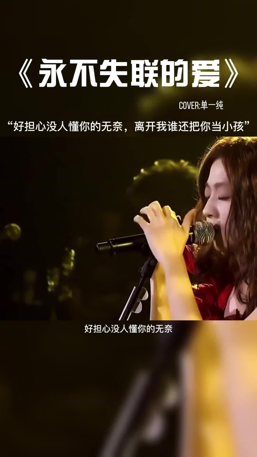 好担心没人懂你的无奈，离开我谁还把你当小孩。#音乐 #音乐分享