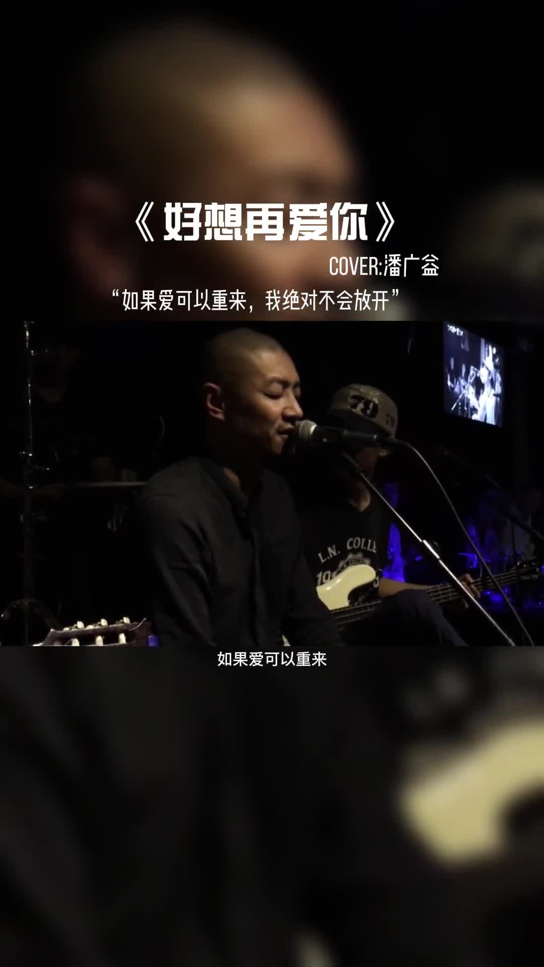 很独特的嗓音，确实唱出了不一样的感觉。#音乐 #音乐分享 #好歌推荐