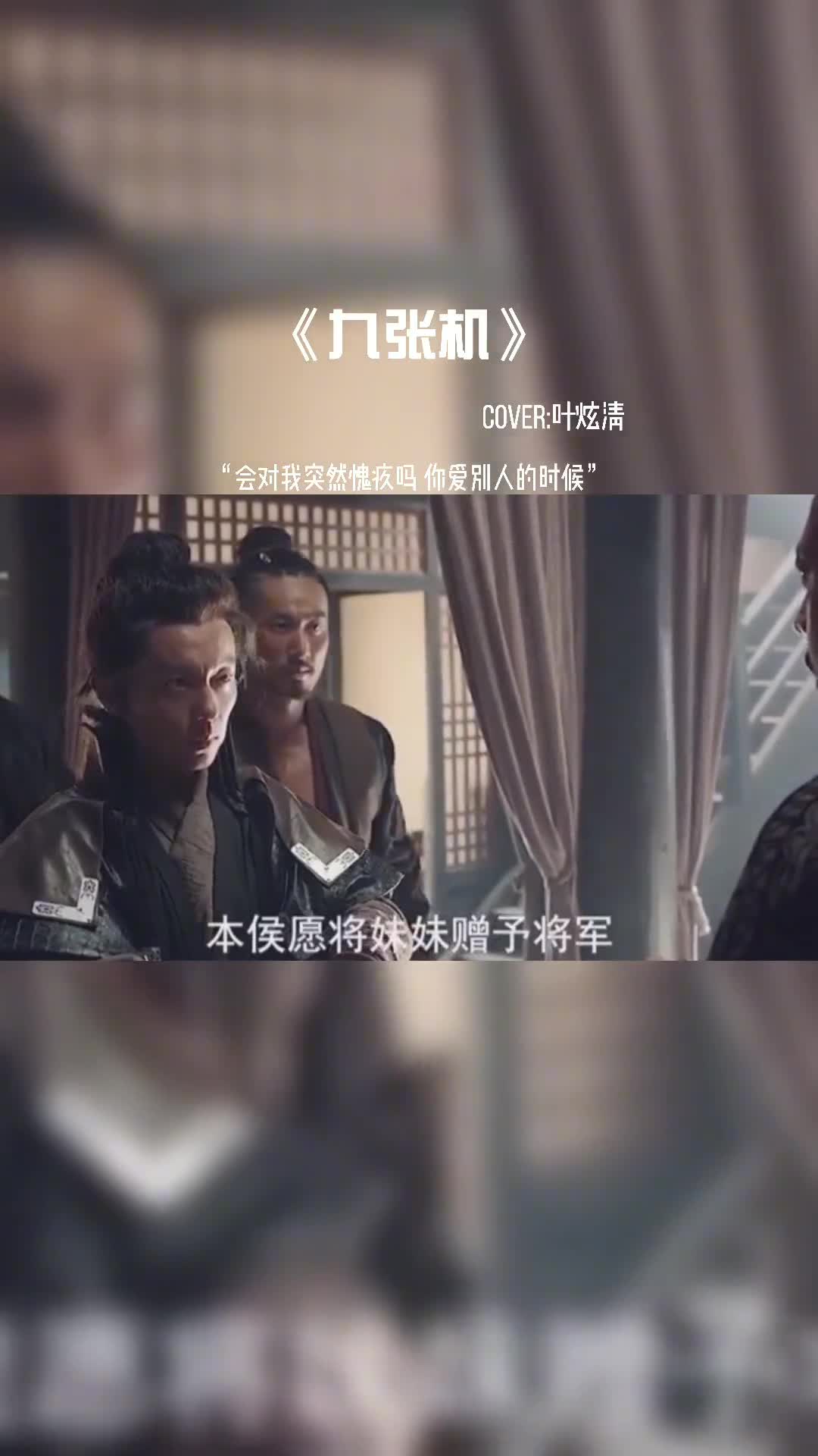 会对我突然内疚吗，你爱别人的时候#音乐推荐 #音乐 #古风 #影视金曲