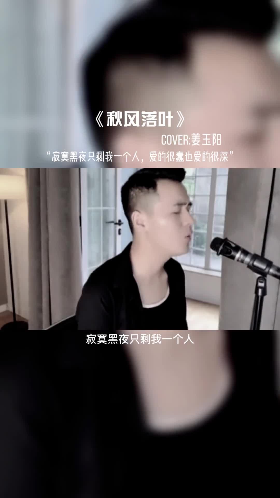 寂寞黑夜只剩我一个人，爱的很蠢爱的很深。#音乐 #音乐分享