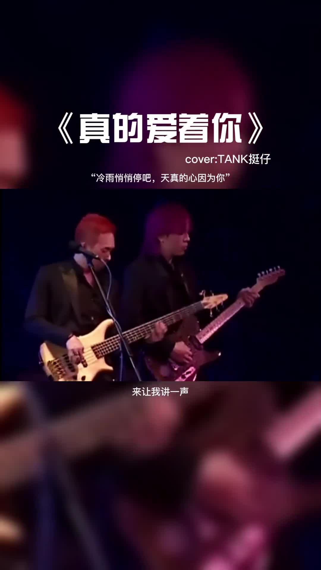 冷雨悄悄停吧，天真的心因为你。#音乐 #音乐分享 #好歌推荐 #好歌分享