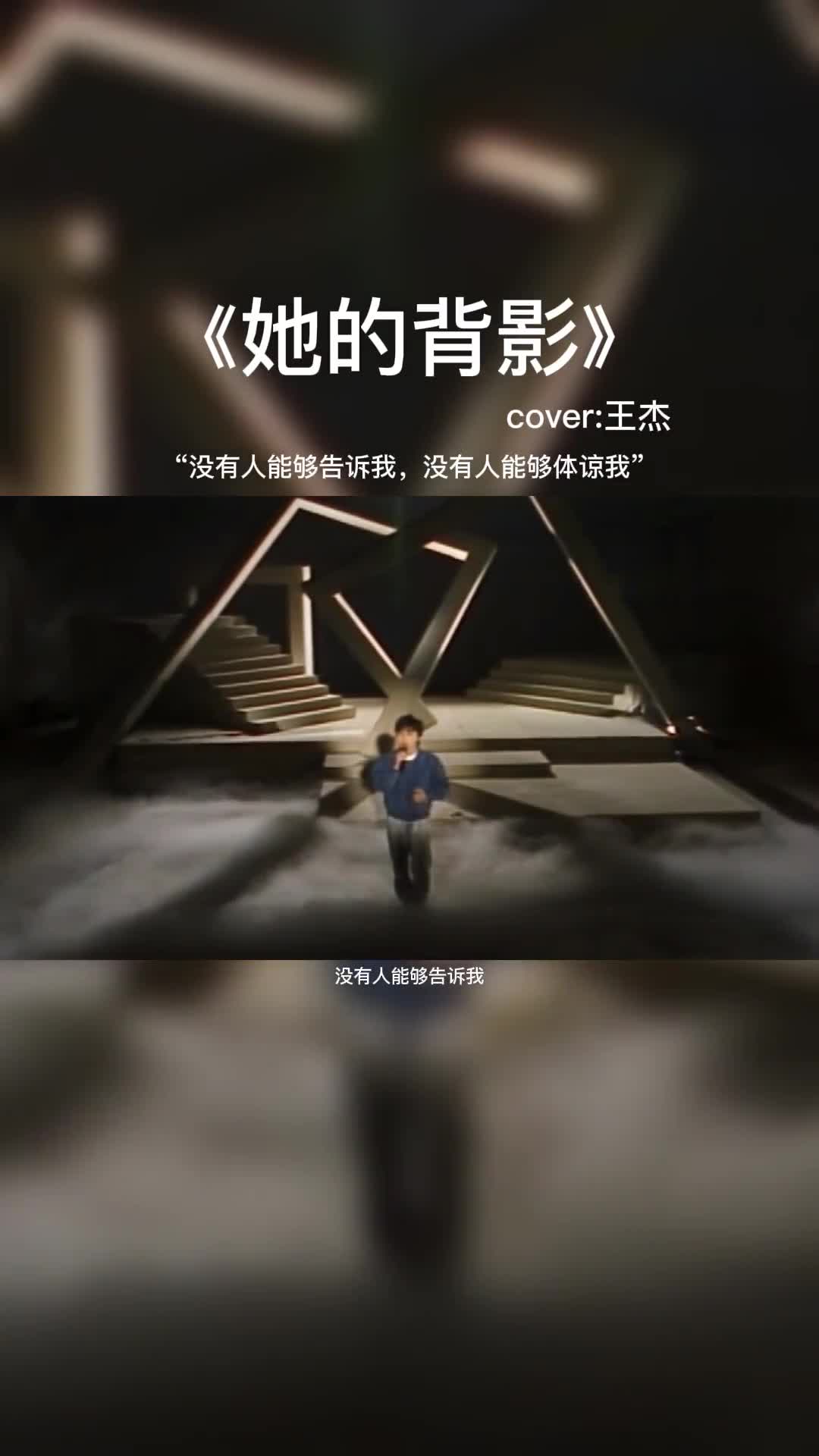 那爱情到底是什么，让我一片模糊在心头。#音乐 #音乐分享 #好歌推荐