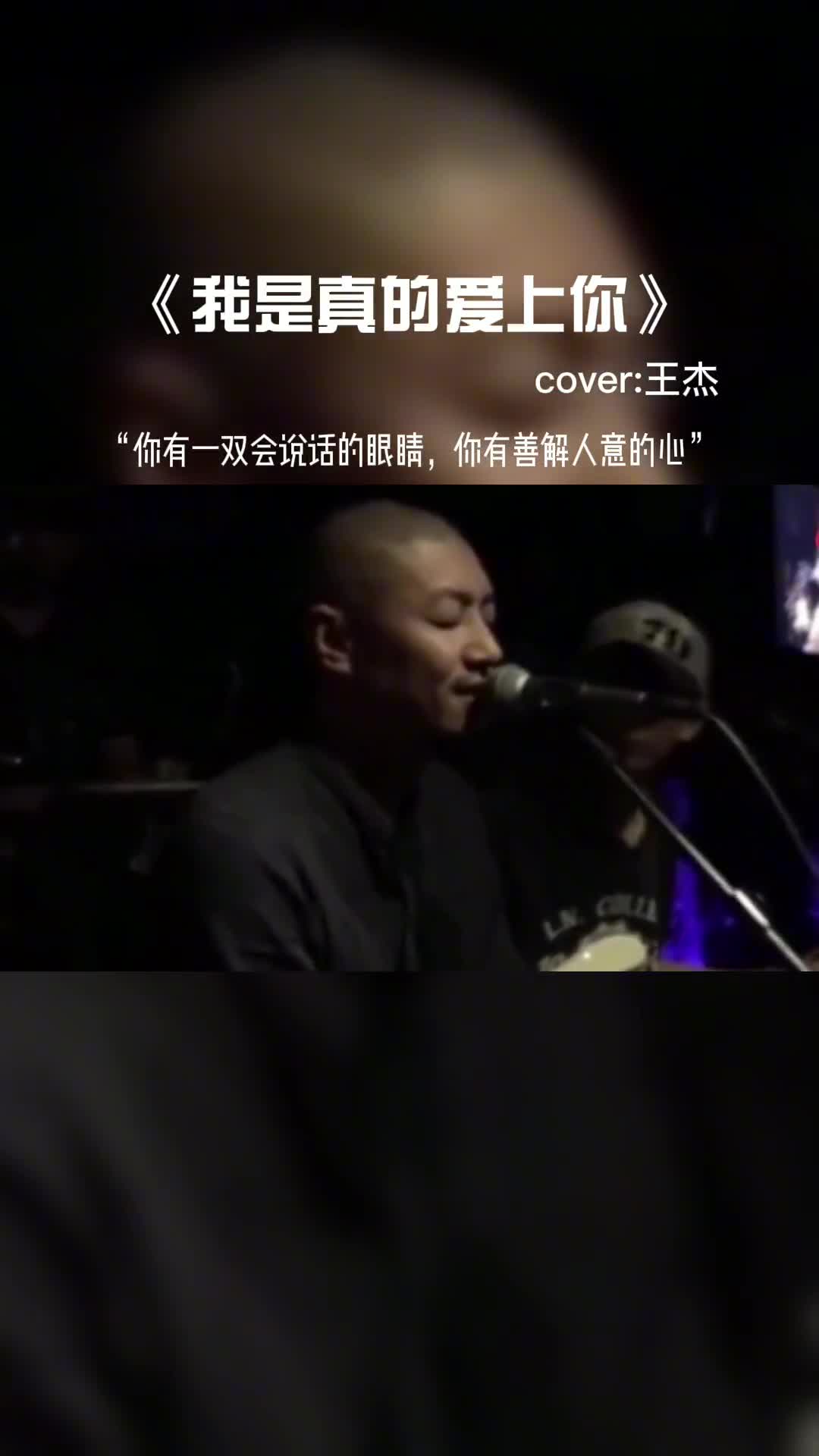 你有一双会说话的眼睛，你有一颗善解人意的心。#音乐推荐 #音乐 #音乐分享