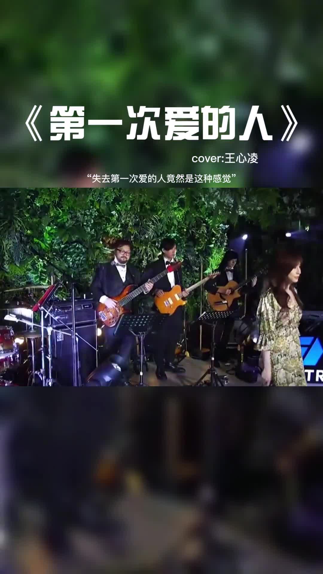 前奏一响勾起多少人的回忆。#音乐 #音乐分享 #好歌推荐 #王心凌