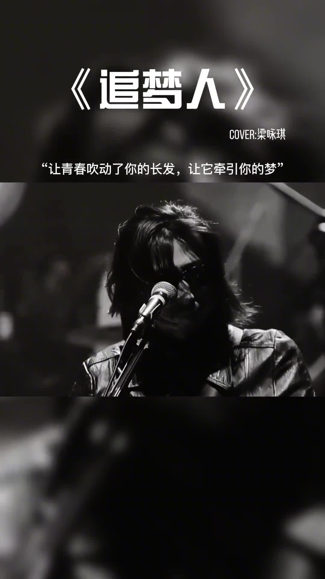 让青春吹动了你的长发，让它牵引你的梦。#音乐 #音乐分享 #好歌推荐