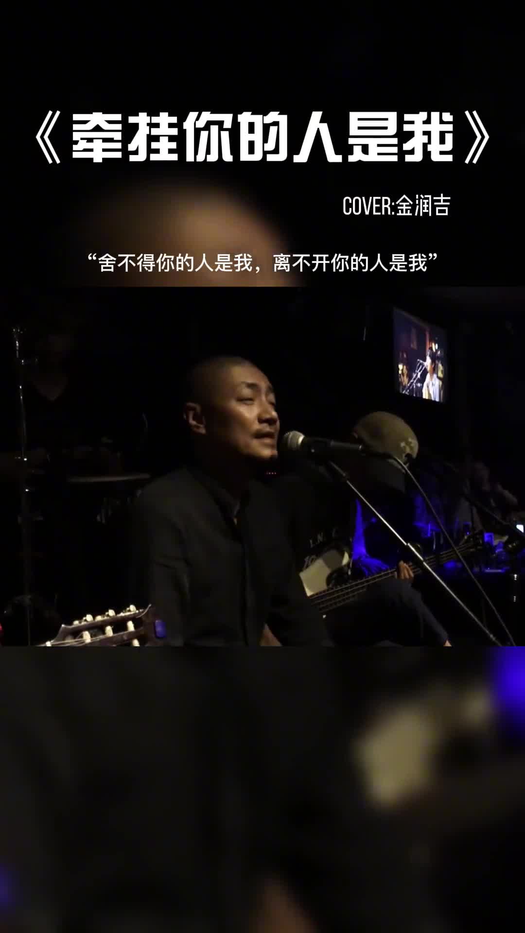 舍不得你的人是我，离不开你的人是我。#音乐 #音乐分享