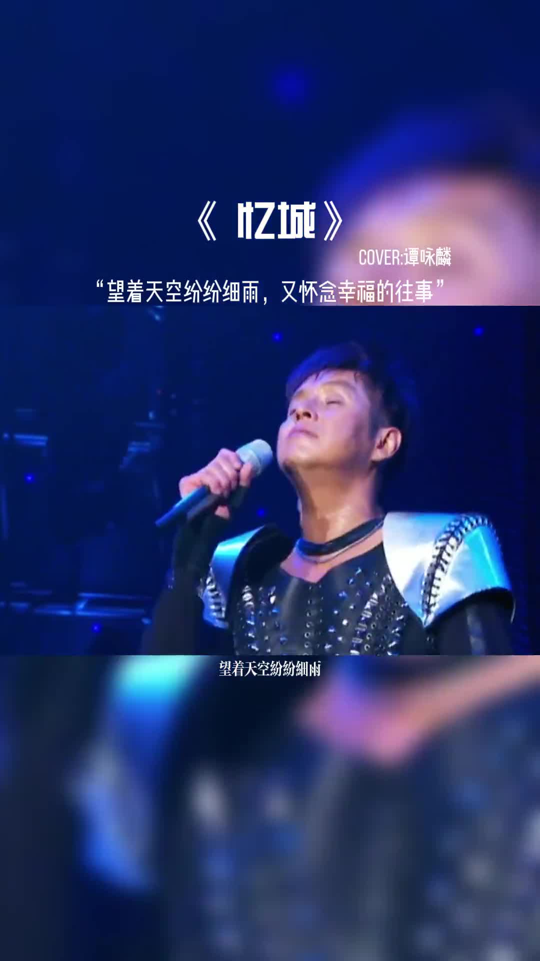 谭校长的声音真的太经典了。#音乐