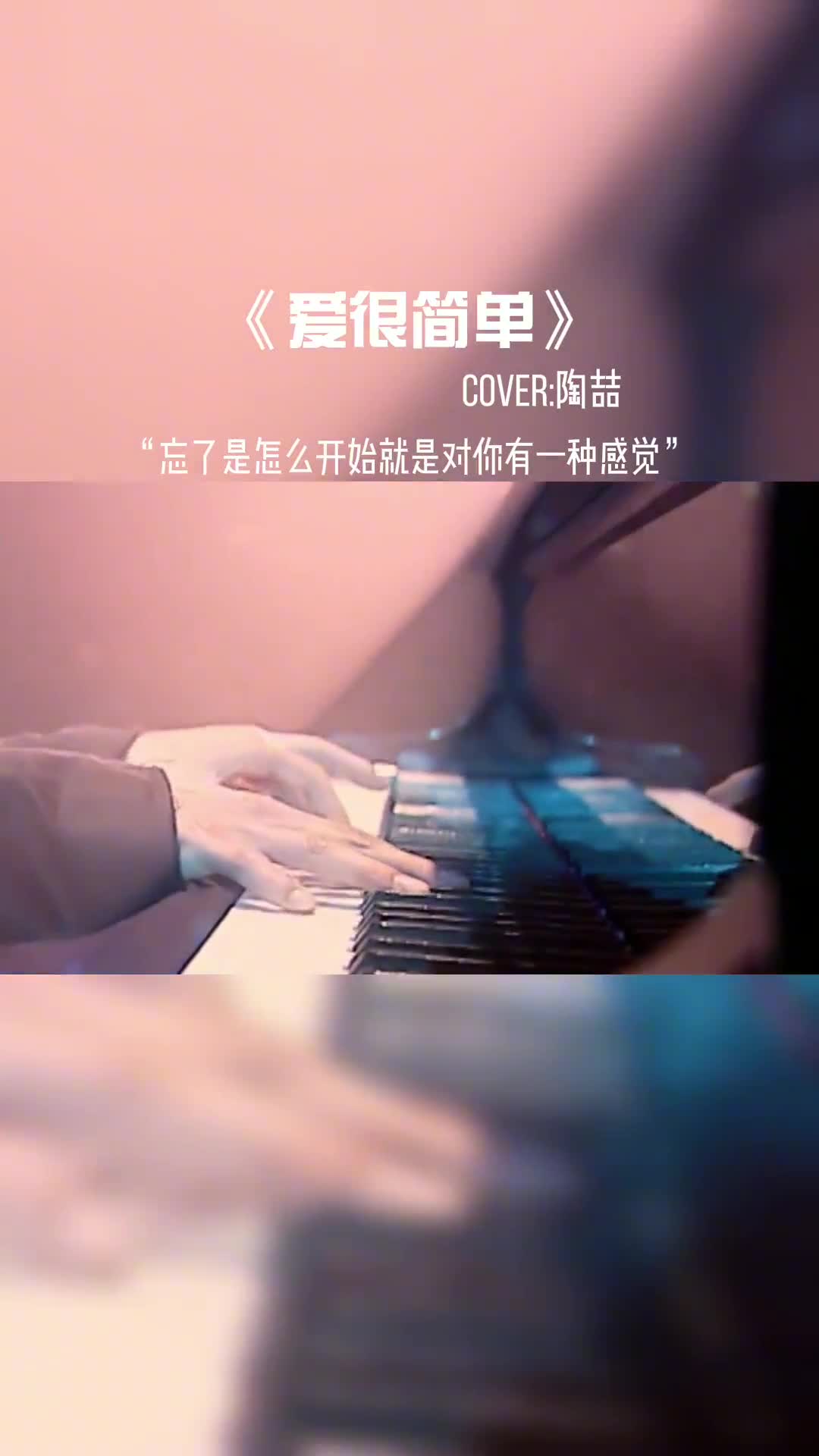 陶喆的这首歌曲真是越听越好听。#音乐推荐 #音乐 #音乐分享 #陶喆