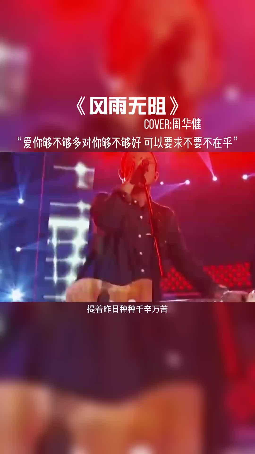 提着昨日种种千辛万苦向明天换一下美满和幸福。#音乐推荐 #音乐 #音乐分享