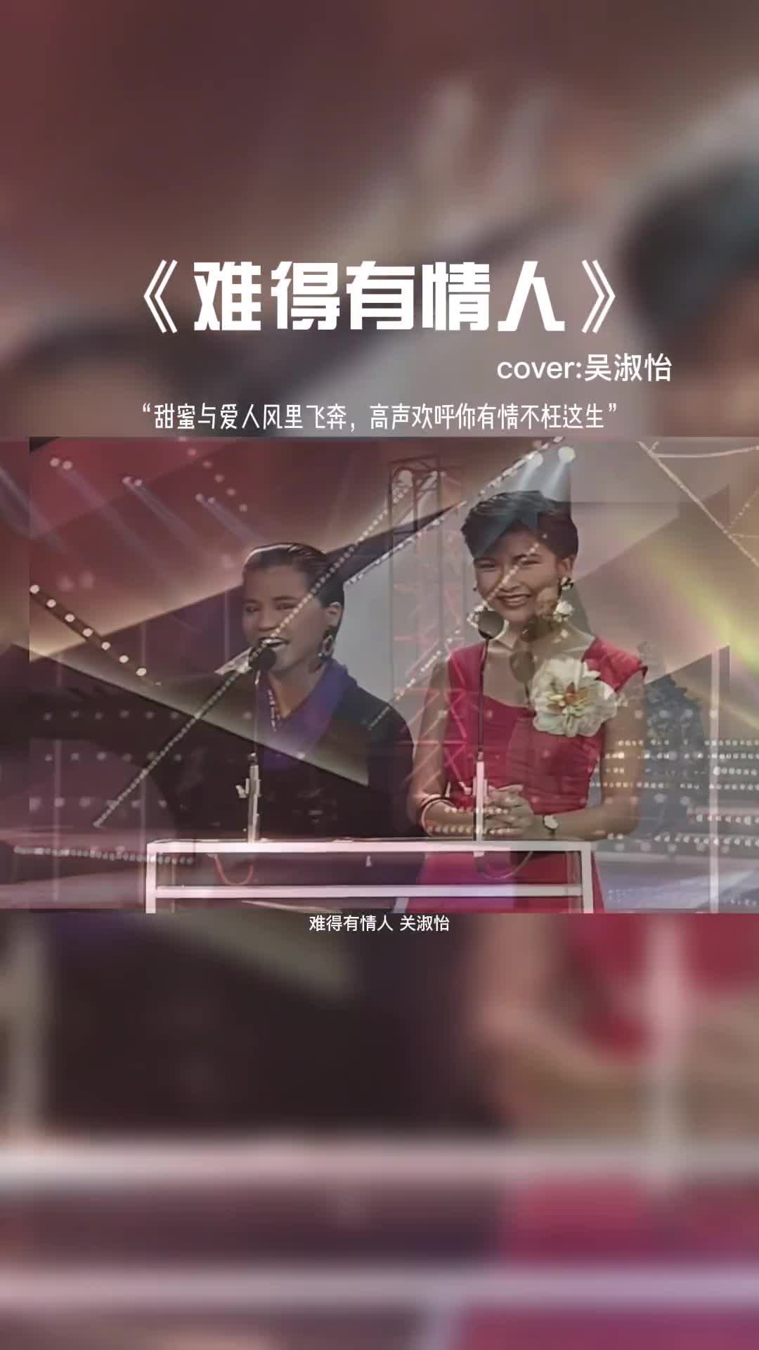 甜蜜的与爱人风里飞奔，高声欢呼你有情不枉这声。#初闻不知曲中意再听已是曲中人 #音乐 #音乐分享 #好歌推荐