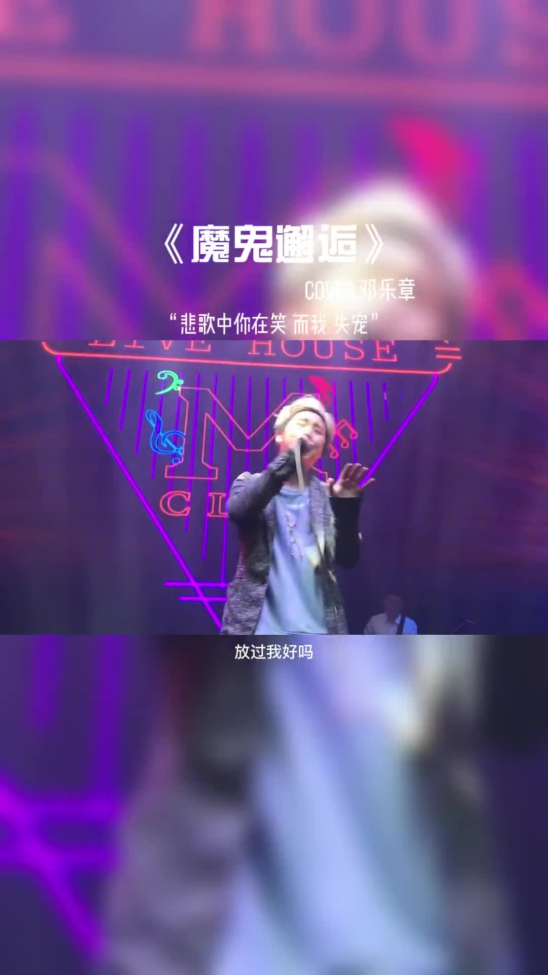 同样一首歌被这个小伙唱出了不一样的感觉。#音乐 #音乐分享