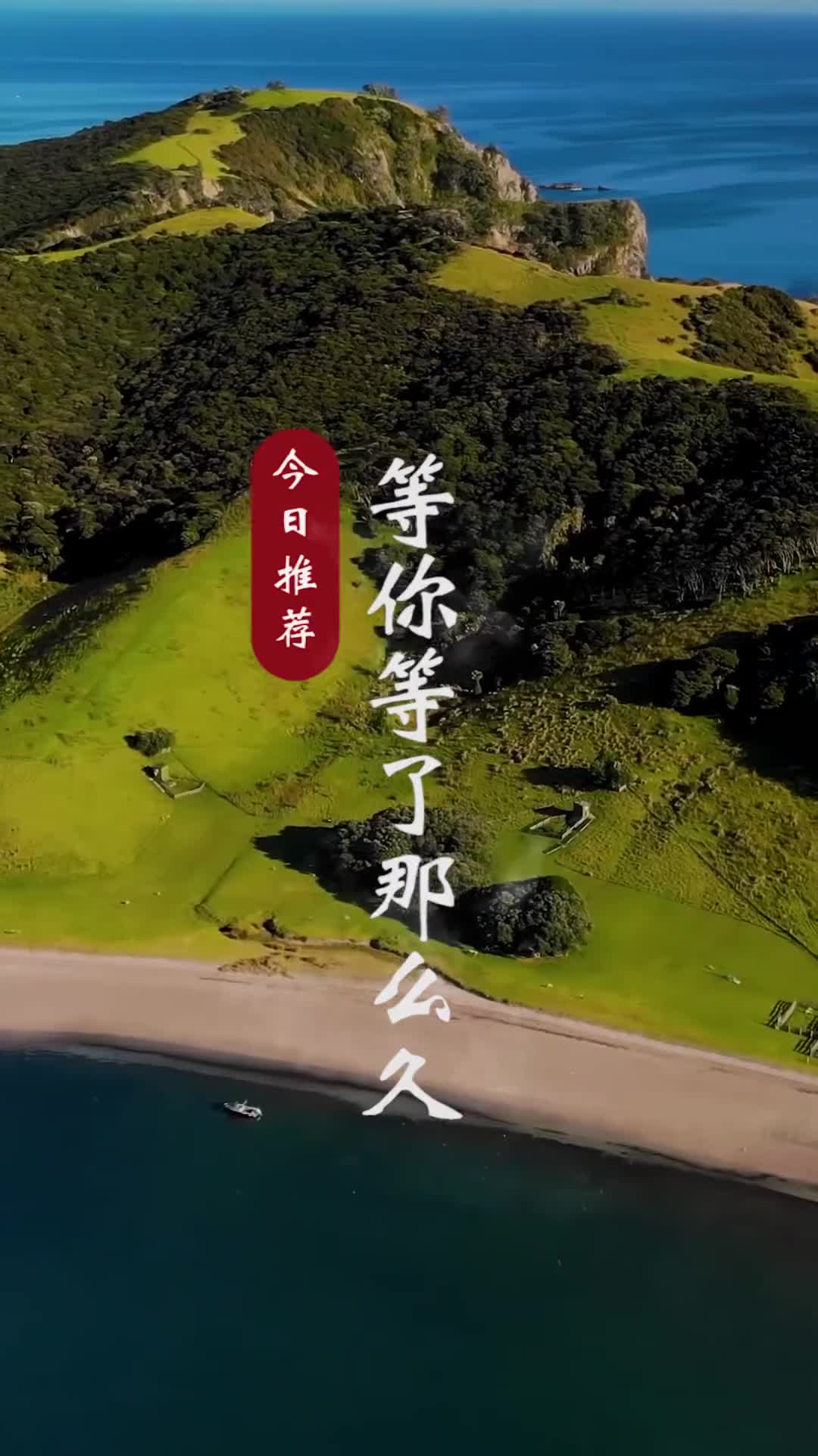 成熟的标准，不是没了爱恨情仇，更不是没了喜怒哀乐，而是将所有的思念和情愫都调成了静音的模式#车载音乐