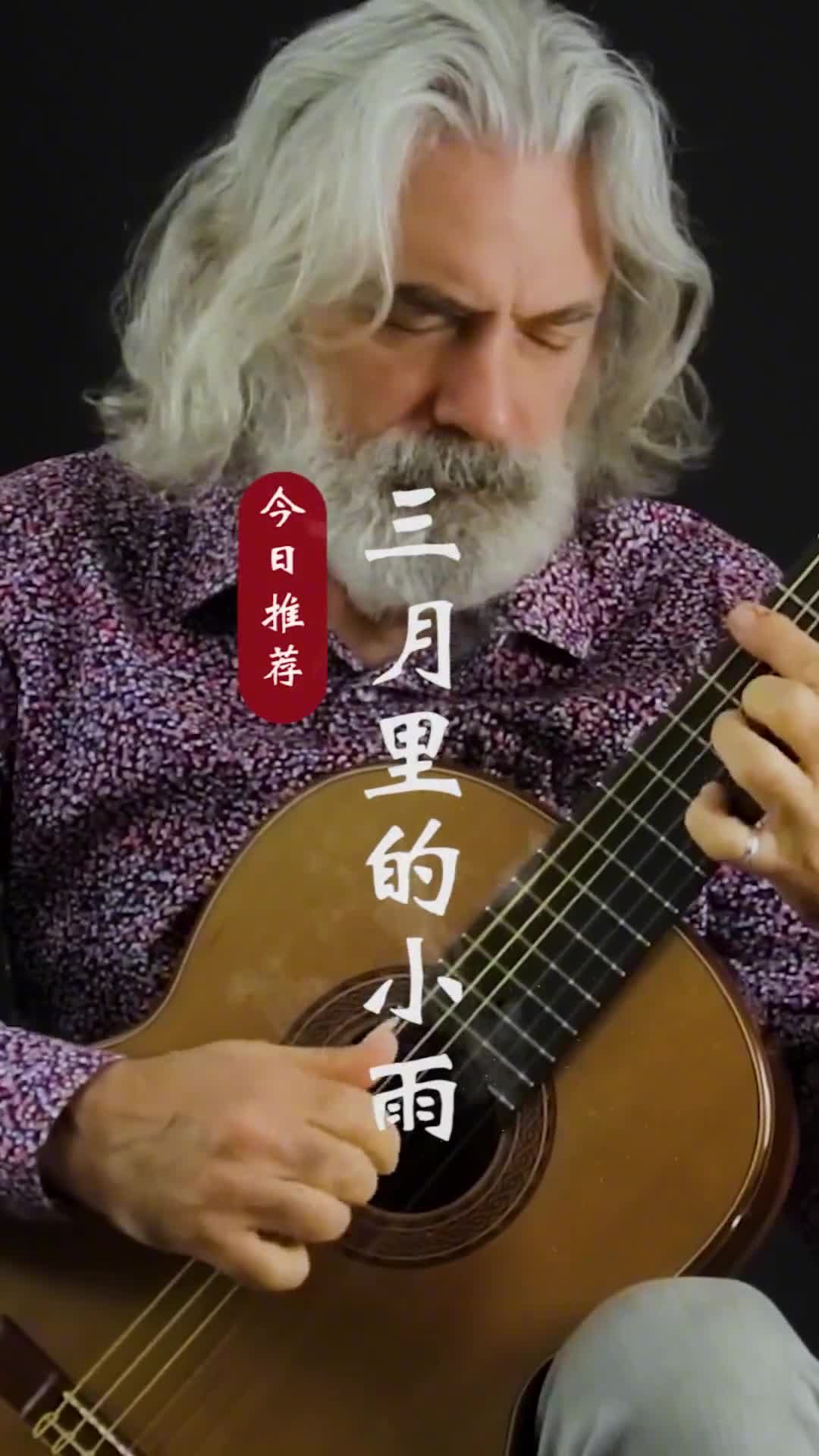 生命是一首诗，写满了悲欢离合。如若可以，请许我一段尘埃落定的静美时光。#三月里的小雨