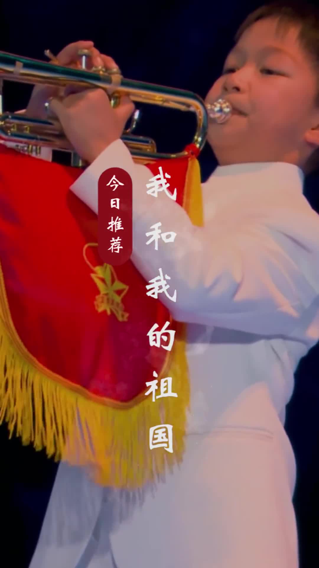 巍巍中华，熠熠神州。朗朗盛世，共悦未来。祝伟大祖国繁荣昌盛，共祝香港回归#我和我的祖国