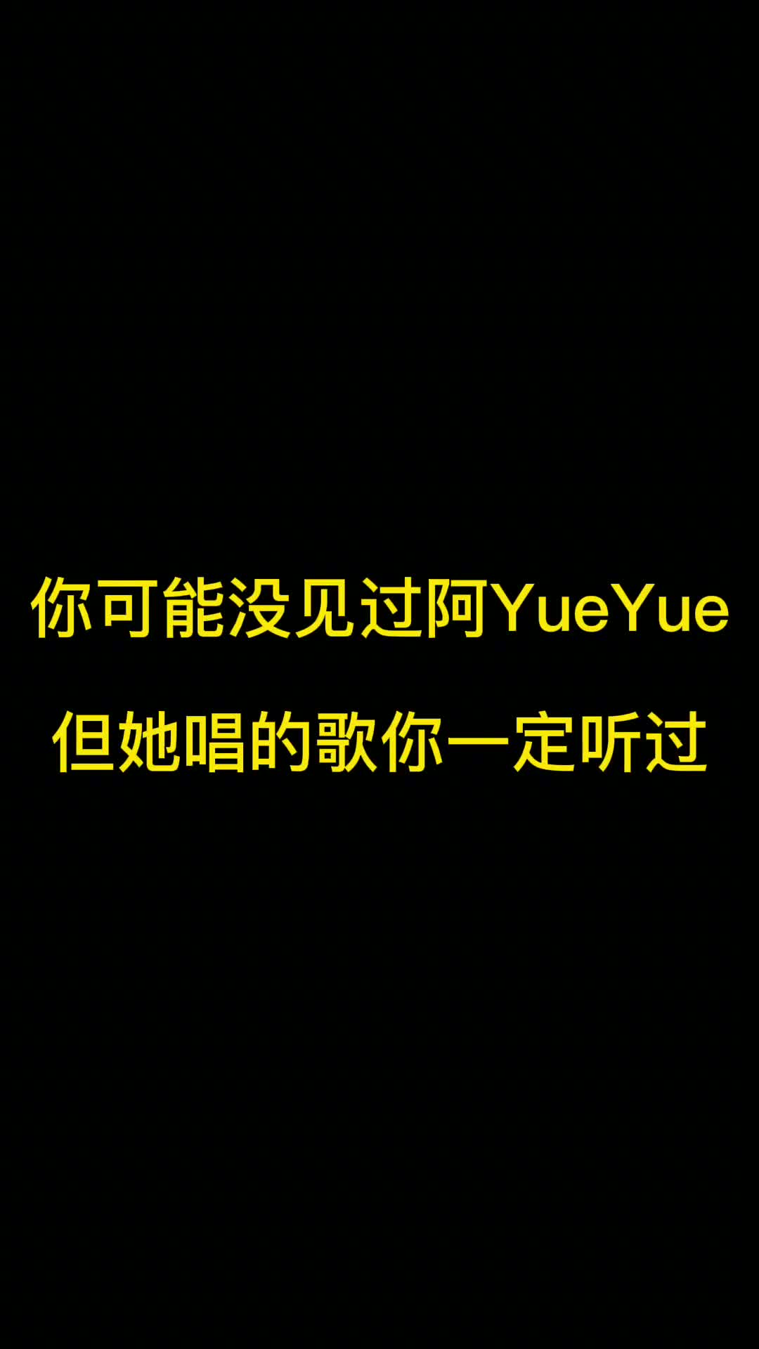 阿YueYue的歌真的很适合古装剧的bgm，抖音上很多古风歌曲既然都是她唱的 #阿yueyue #古风歌曲推荐