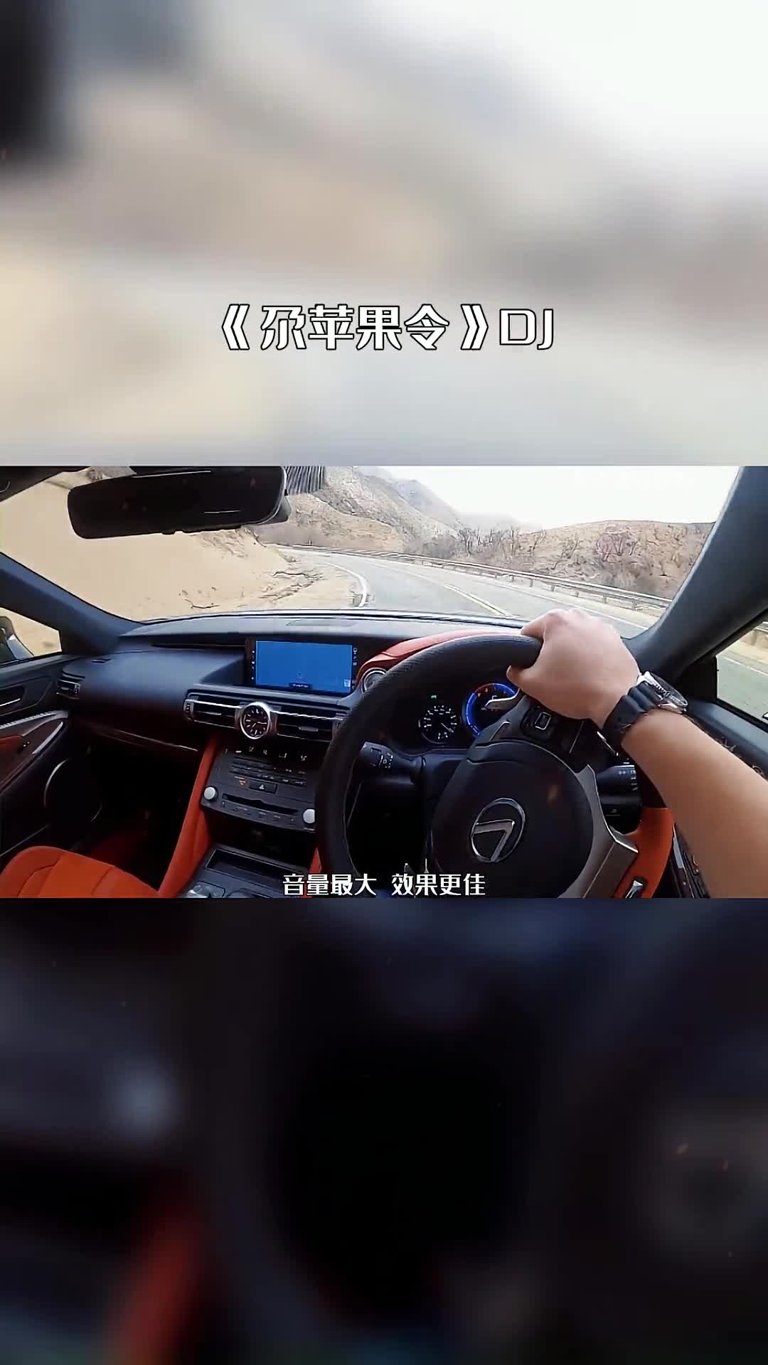 越听越上头的魔性神曲，副驾驶小姐姐都嗨起来了 车载dj 纯音乐 车载音乐 舞曲 电子琴演奏