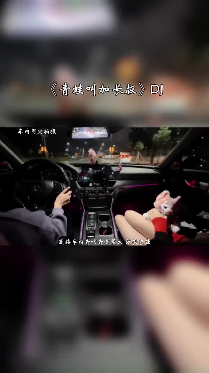 在车上听这首歌太上头了 音乐推荐 电子琴dj 车载音乐 上热门